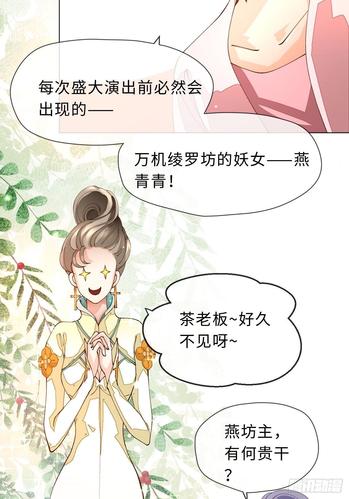 二十六话 前夜(1/2)-第28话