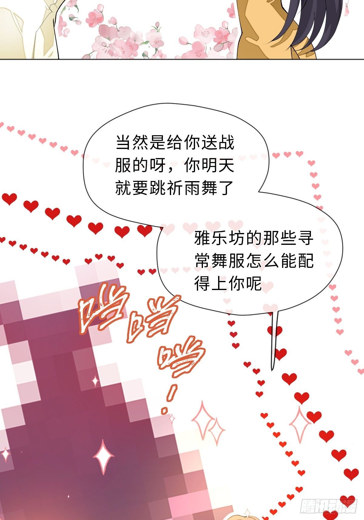 二十六话 前夜(1/2)-第28话