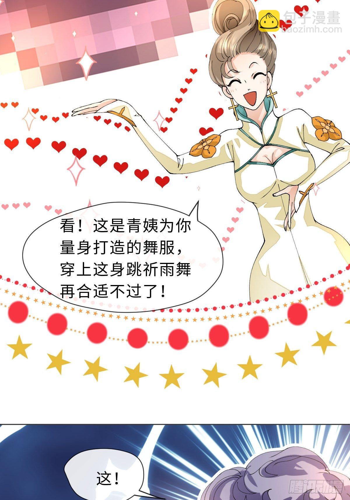 二十六话 前夜(1/2)-第28话