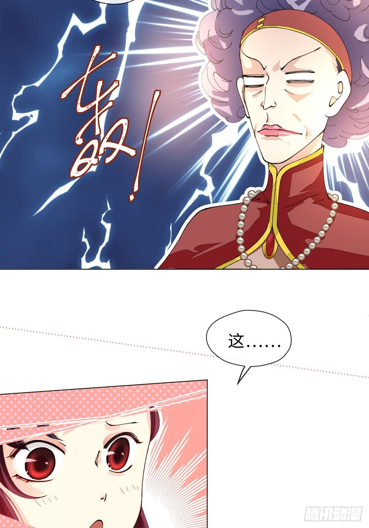 二十六话 前夜(1/2)-第28话