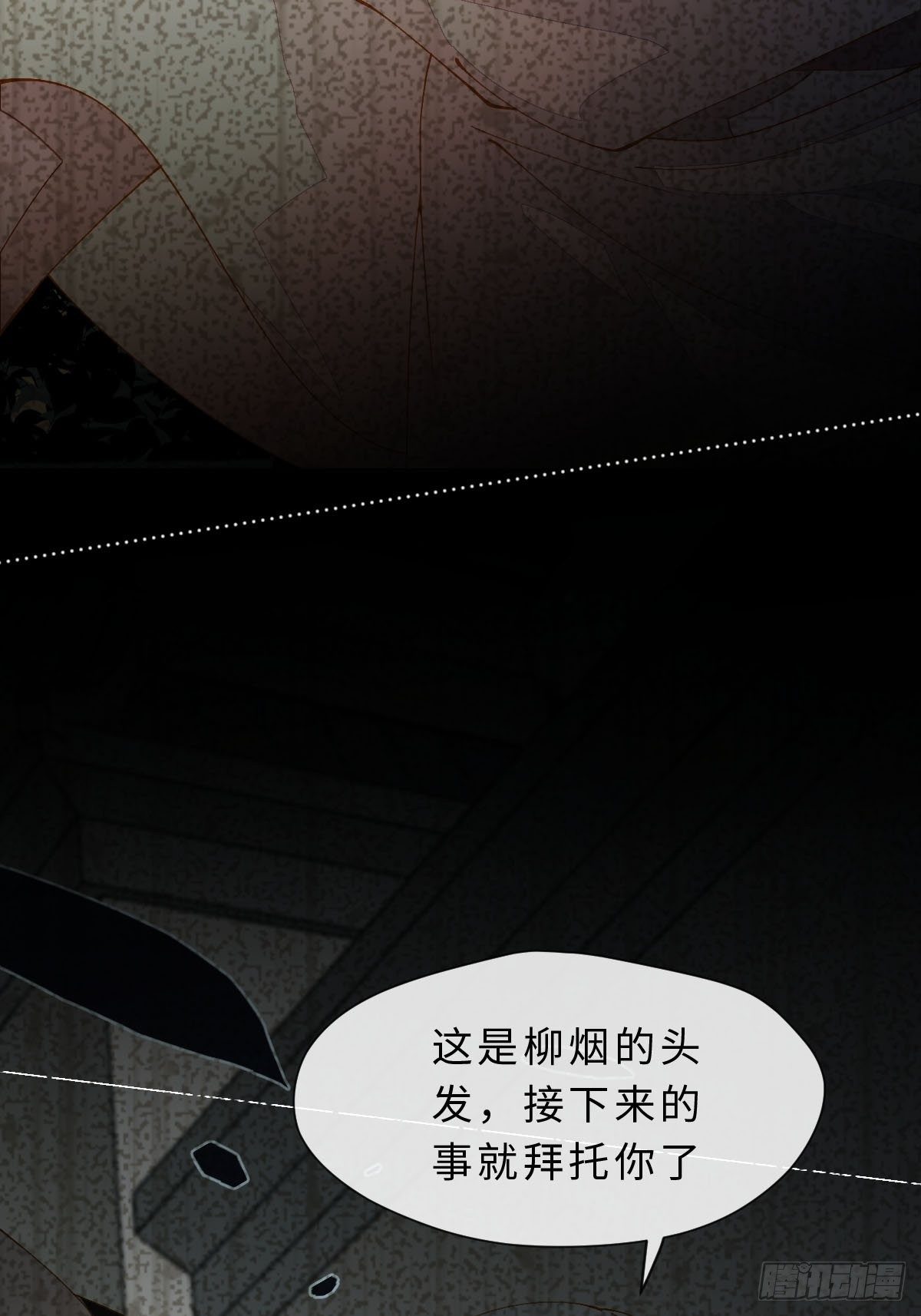 二十八话  真相(1/3)-第30话