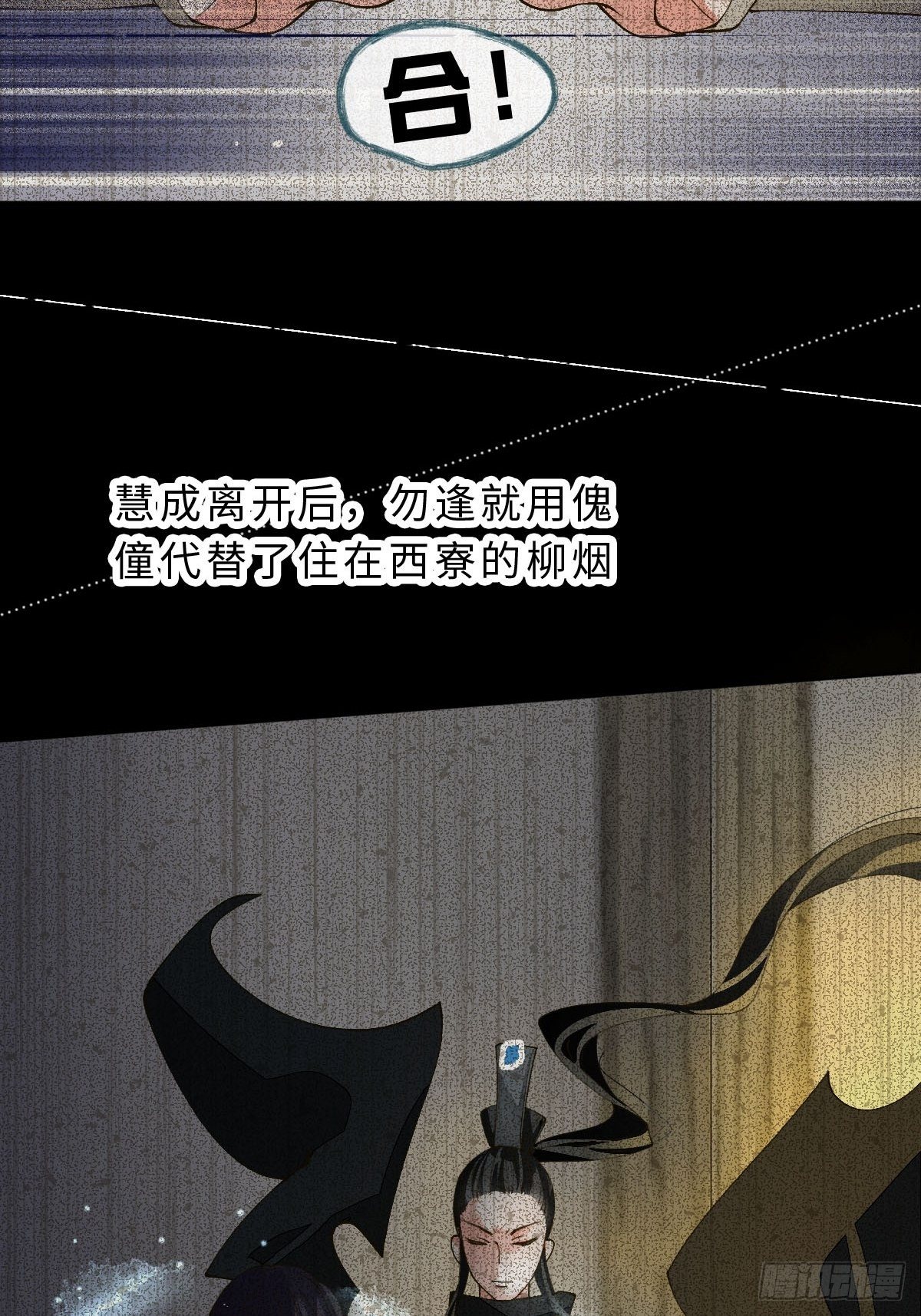 二十八话  真相(1/3)-第30话