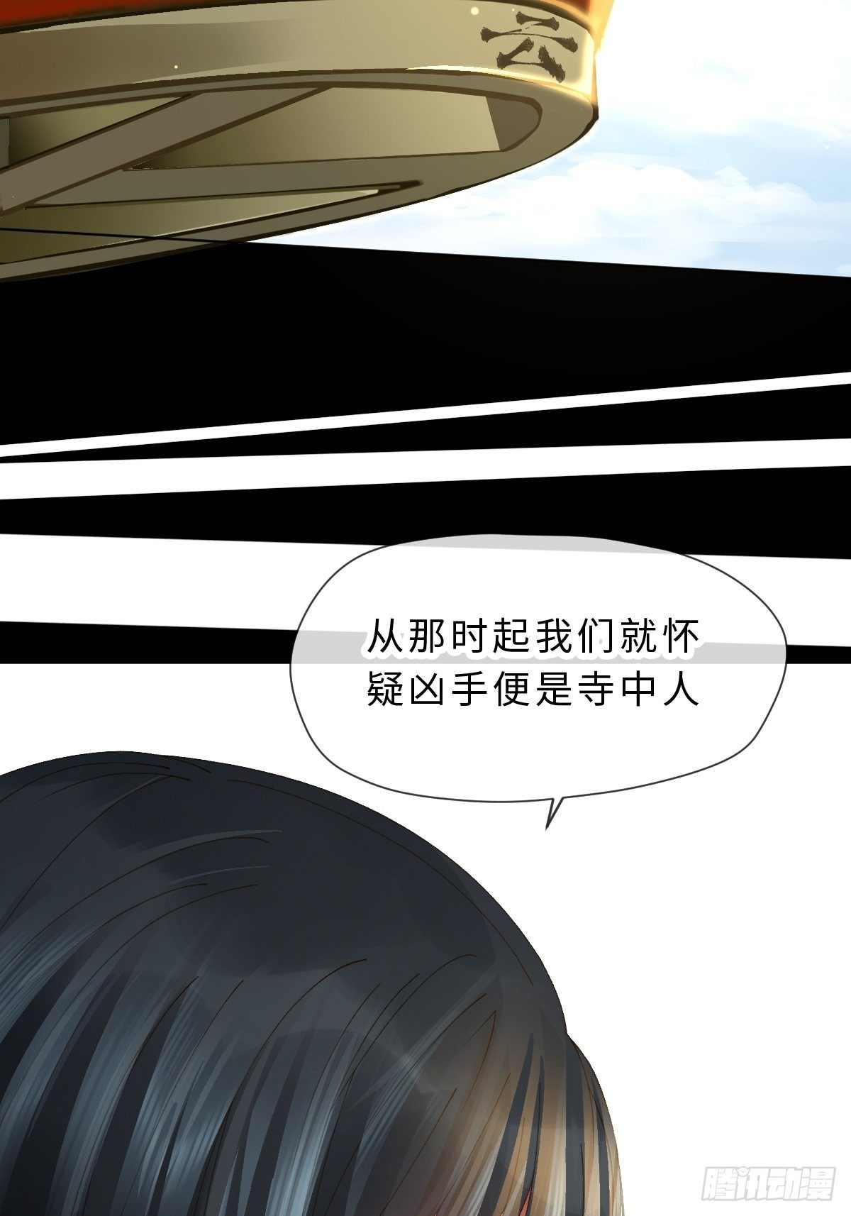 二十八话  真相(1/3)-第30话