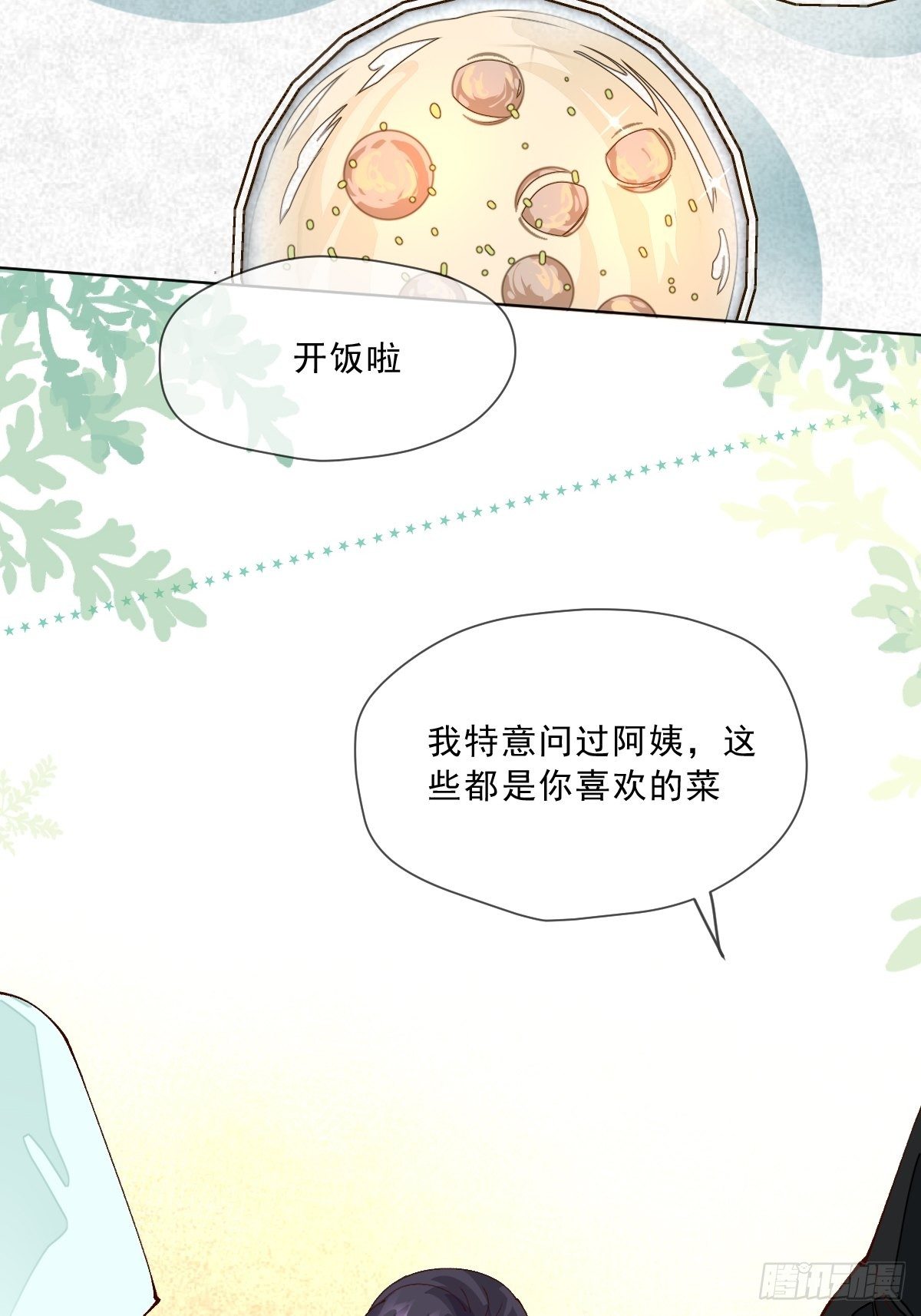 第二话  梦碎(1/2)-第4话