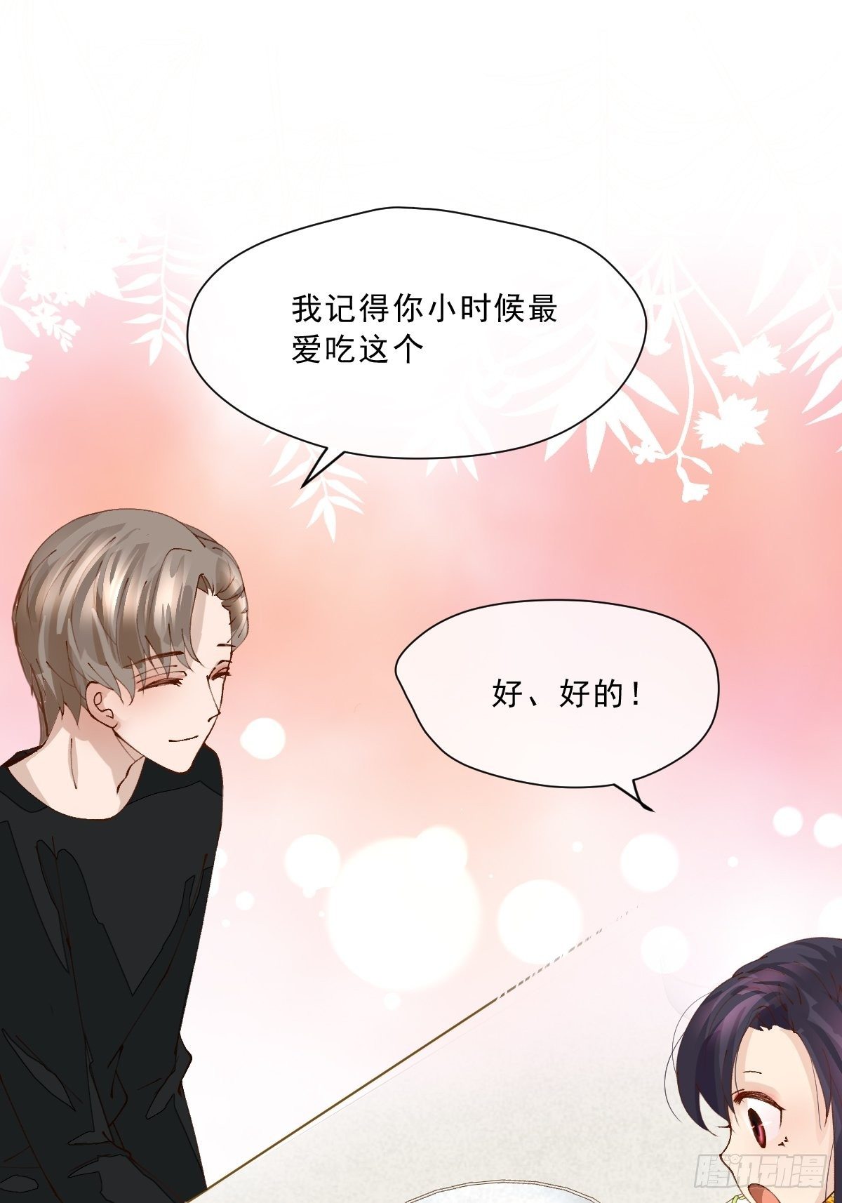 第二话  梦碎(1/2)-第4话