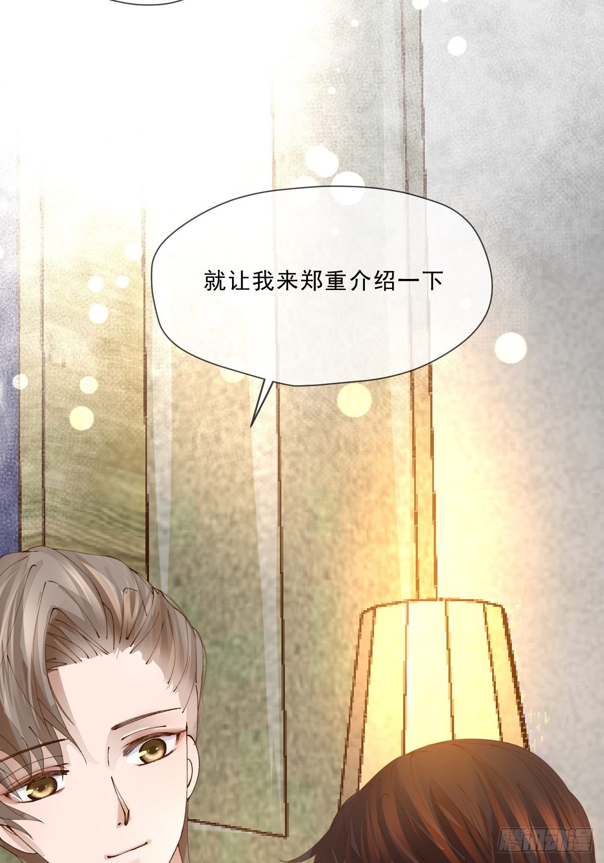 第二话  梦碎(1/2)-第4话