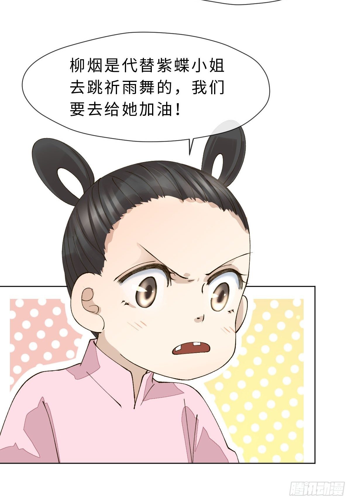 三十话 众心所向(1/2)-第32话