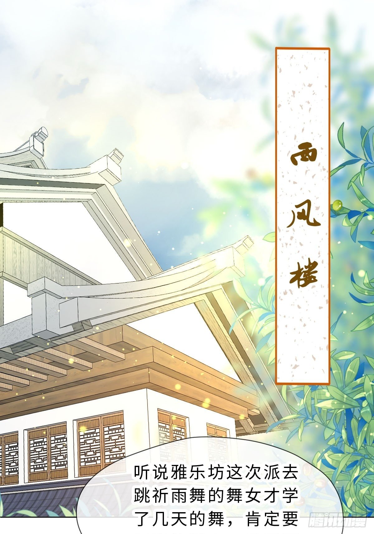 三十话 众心所向(1/2)-第32话