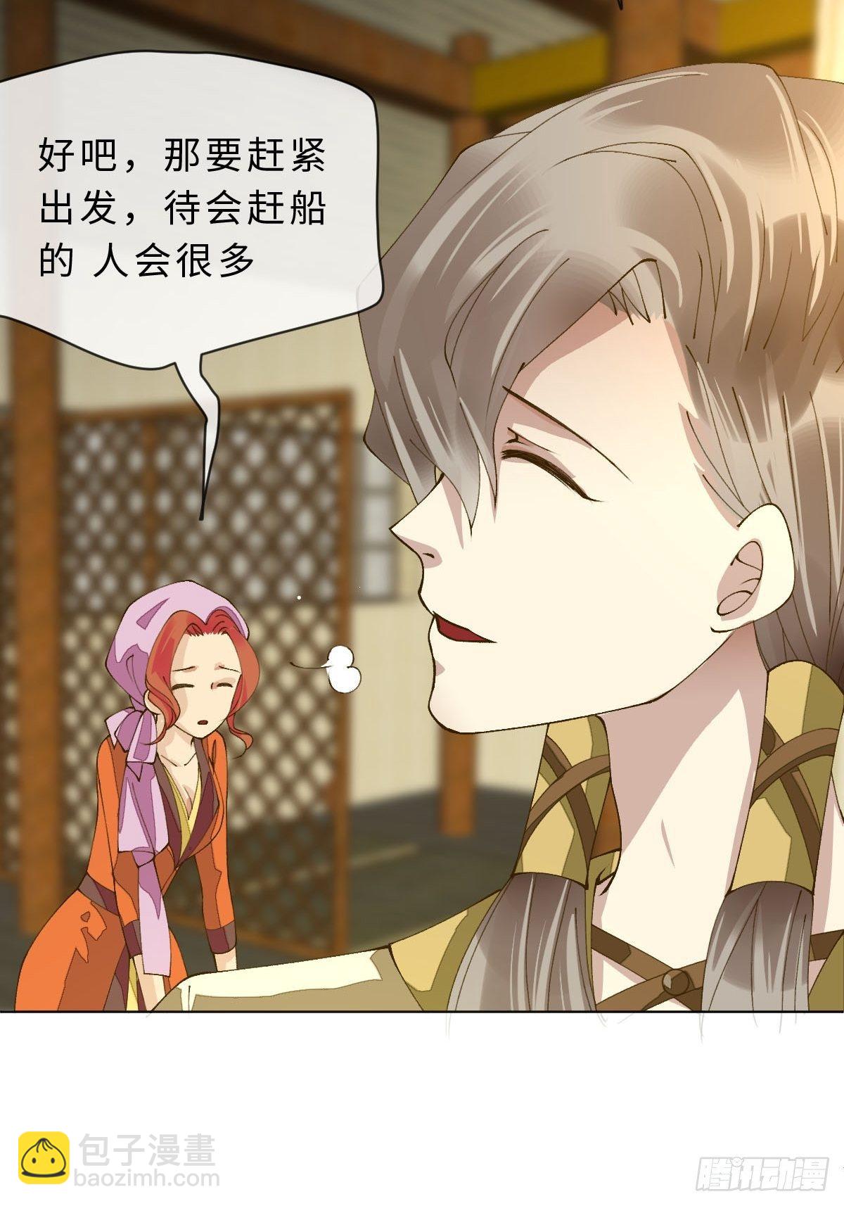 三十话 众心所向(1/2)-第32话