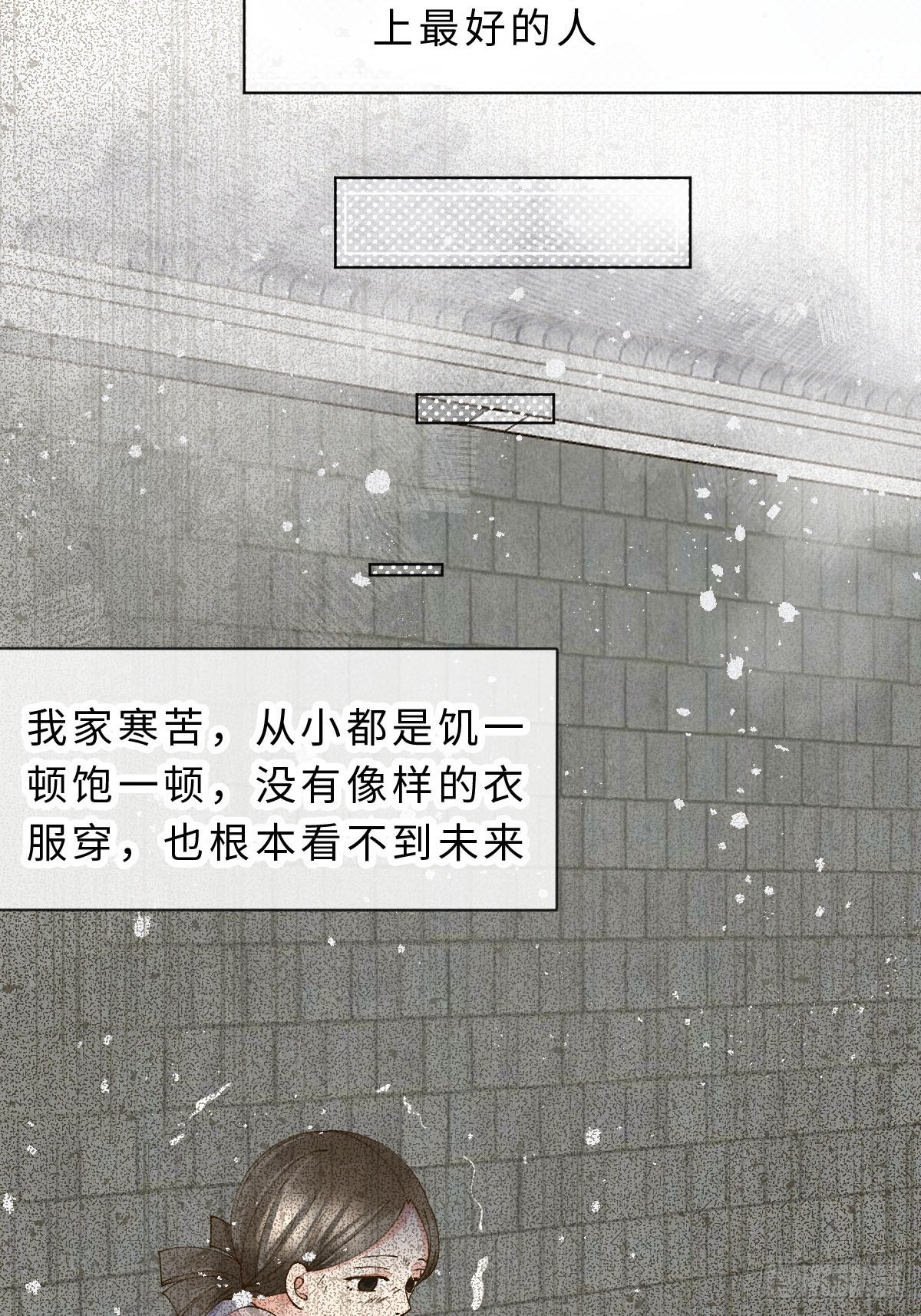 三十话 众心所向(1/2)-第32话