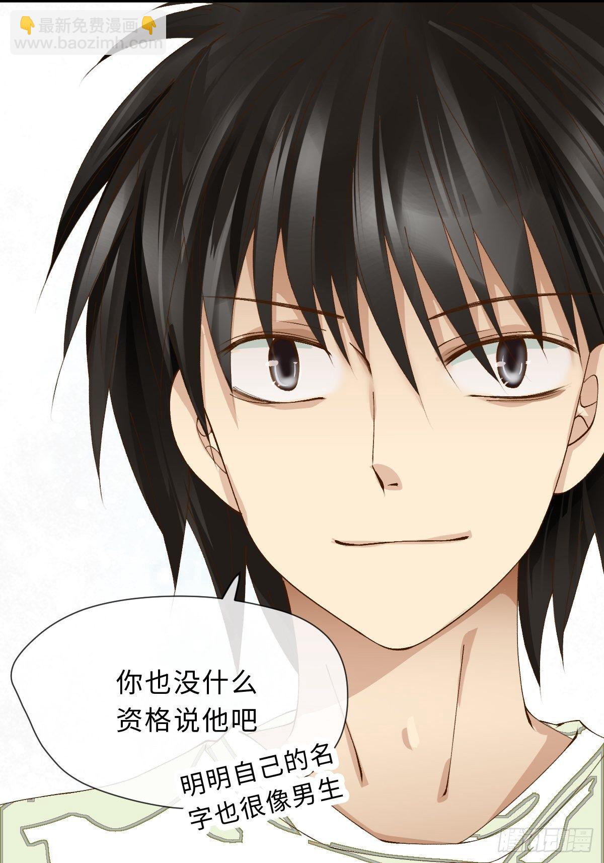 少年的烦恼-第36话