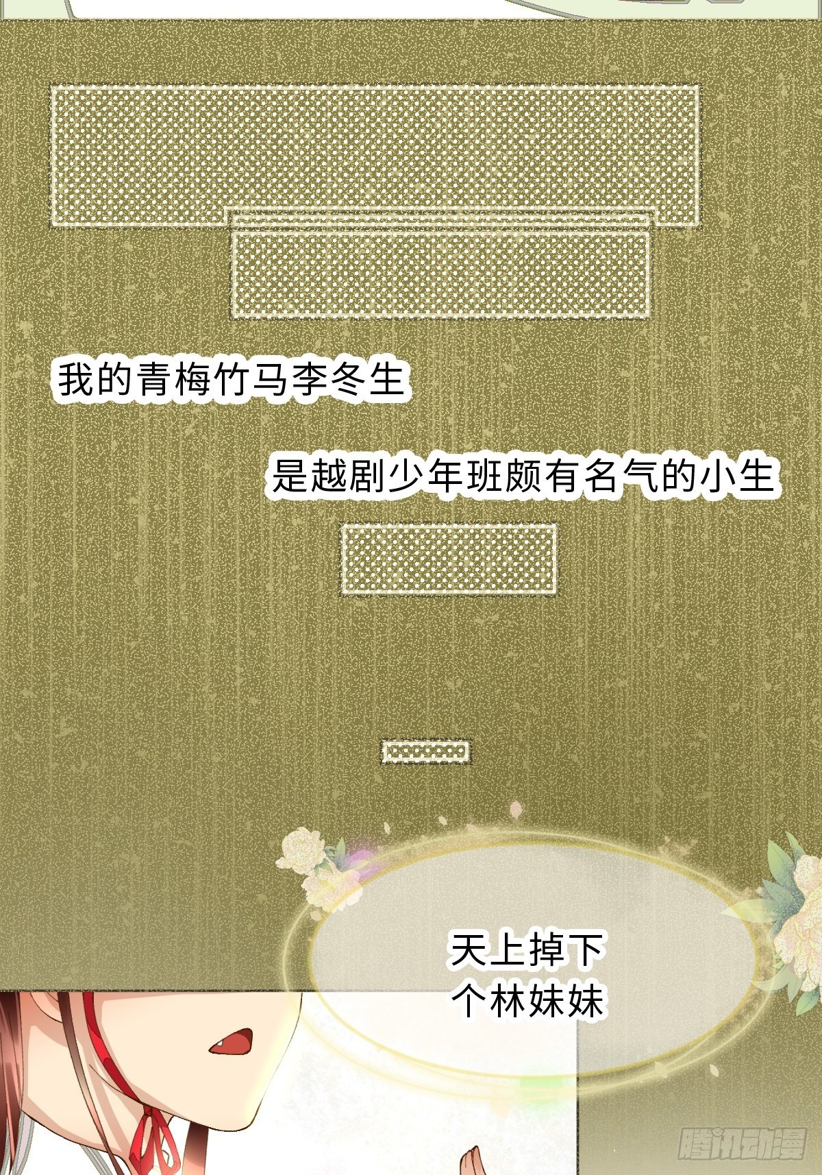 少年的烦恼-第36话