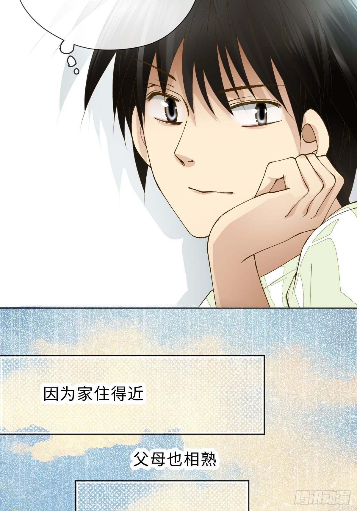 少年的烦恼-第36话