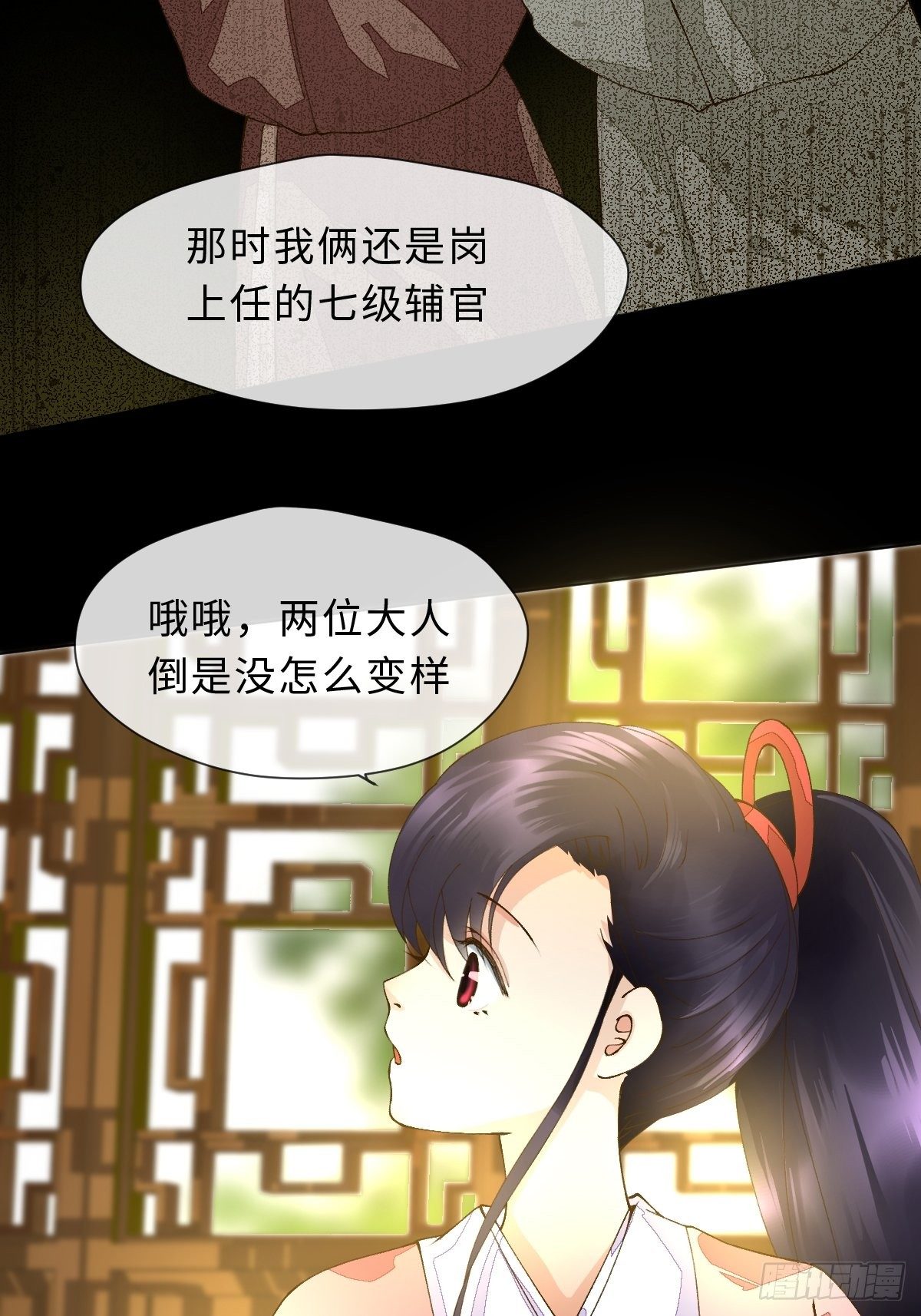 三十七话  禁令(1/2)-第40话