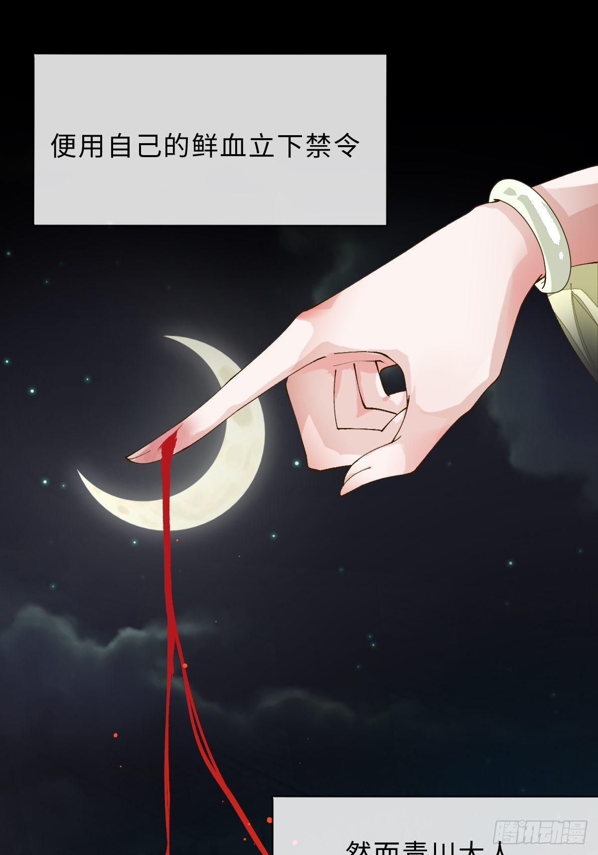 三十七话  禁令(1/2)-第40话