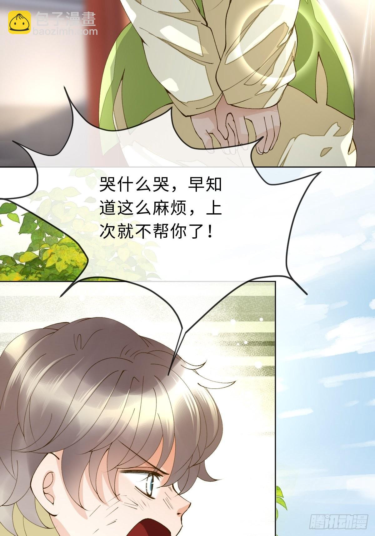 三十九话 祝芙蓉(1/2)-第42话