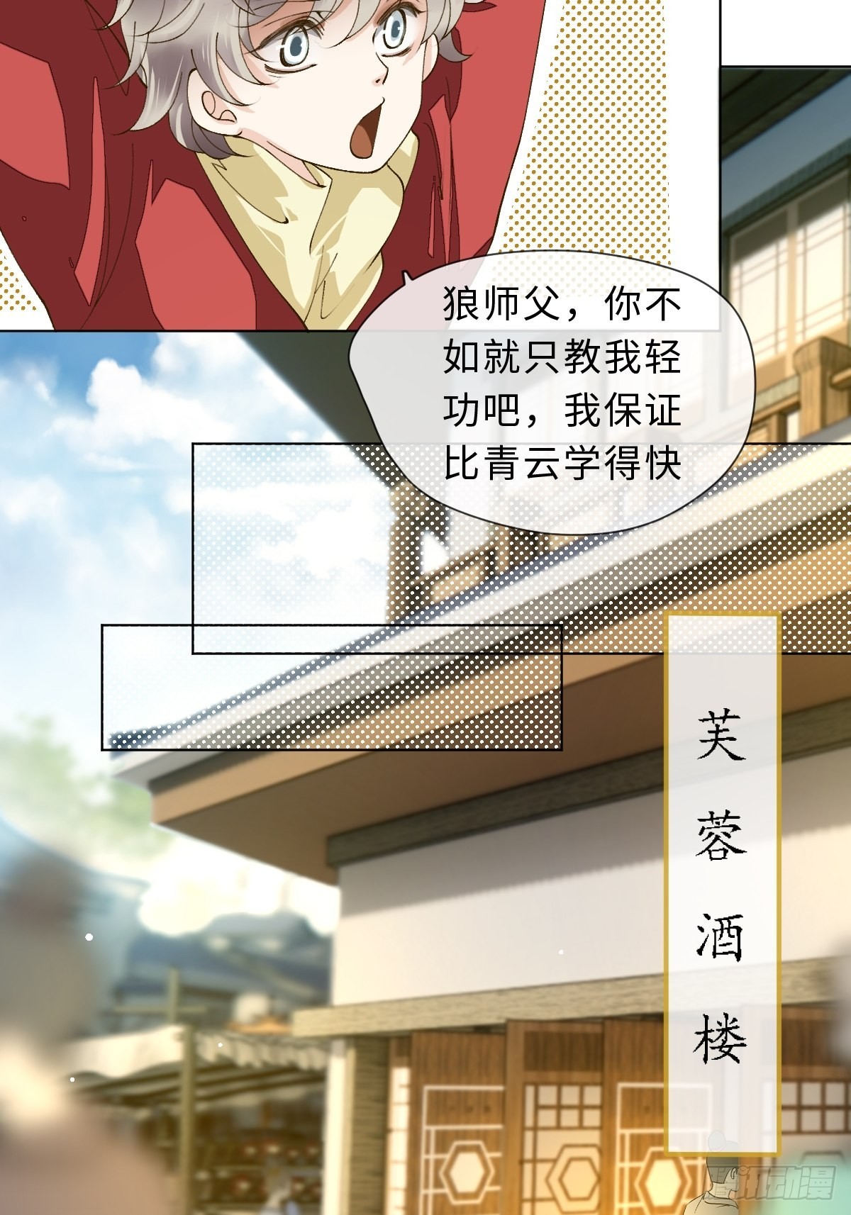 三十九话 祝芙蓉(1/2)-第42话