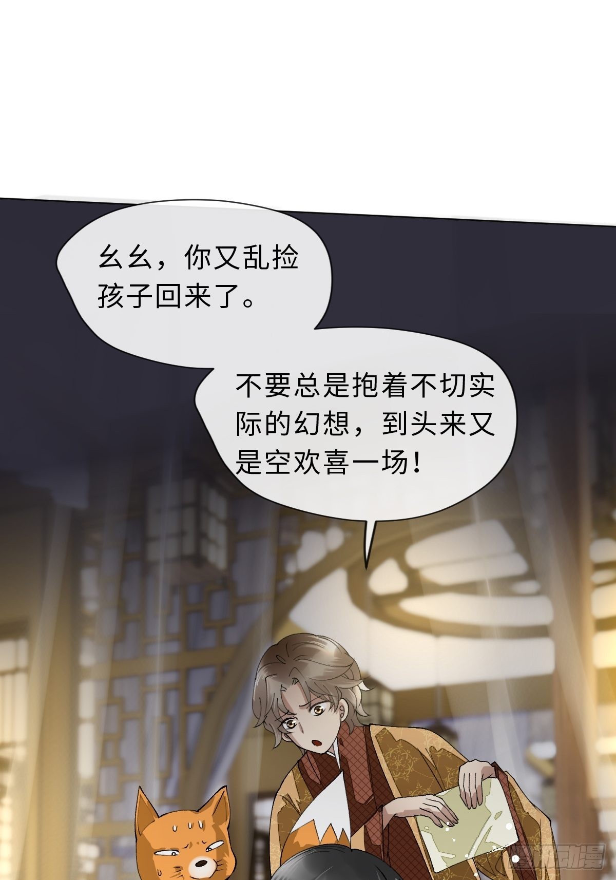 四十一话 胡幺幺(1/2)-第44话