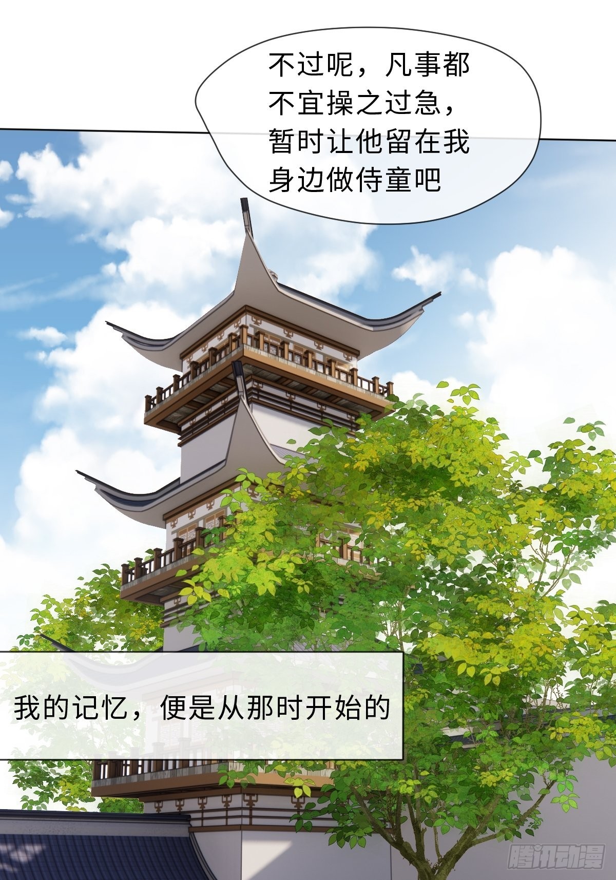 四十一话 胡幺幺(1/2)-第44话