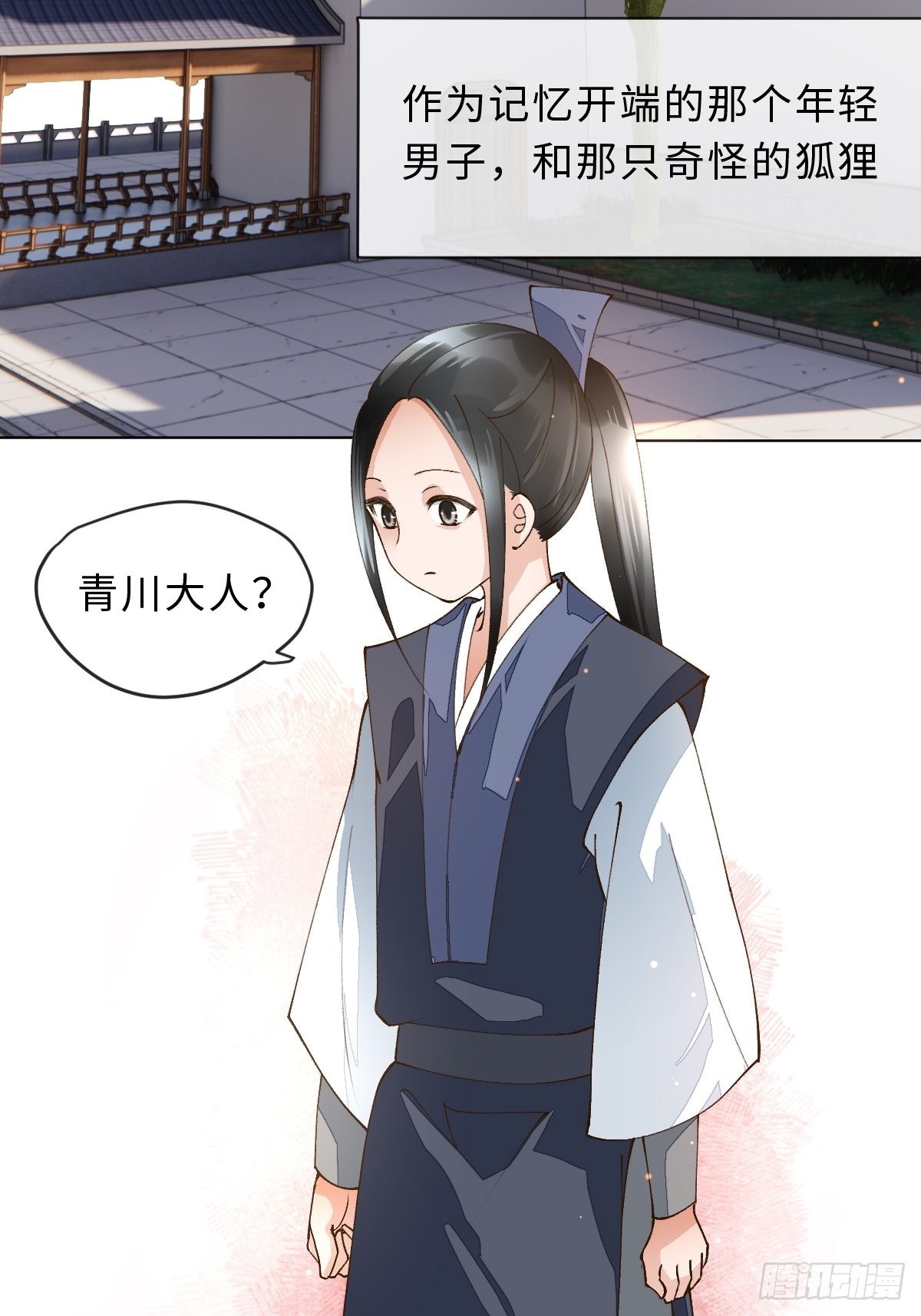 四十一话 胡幺幺(1/2)-第44话