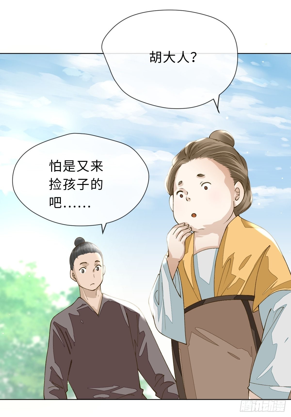 四十一话 胡幺幺(1/2)-第44话