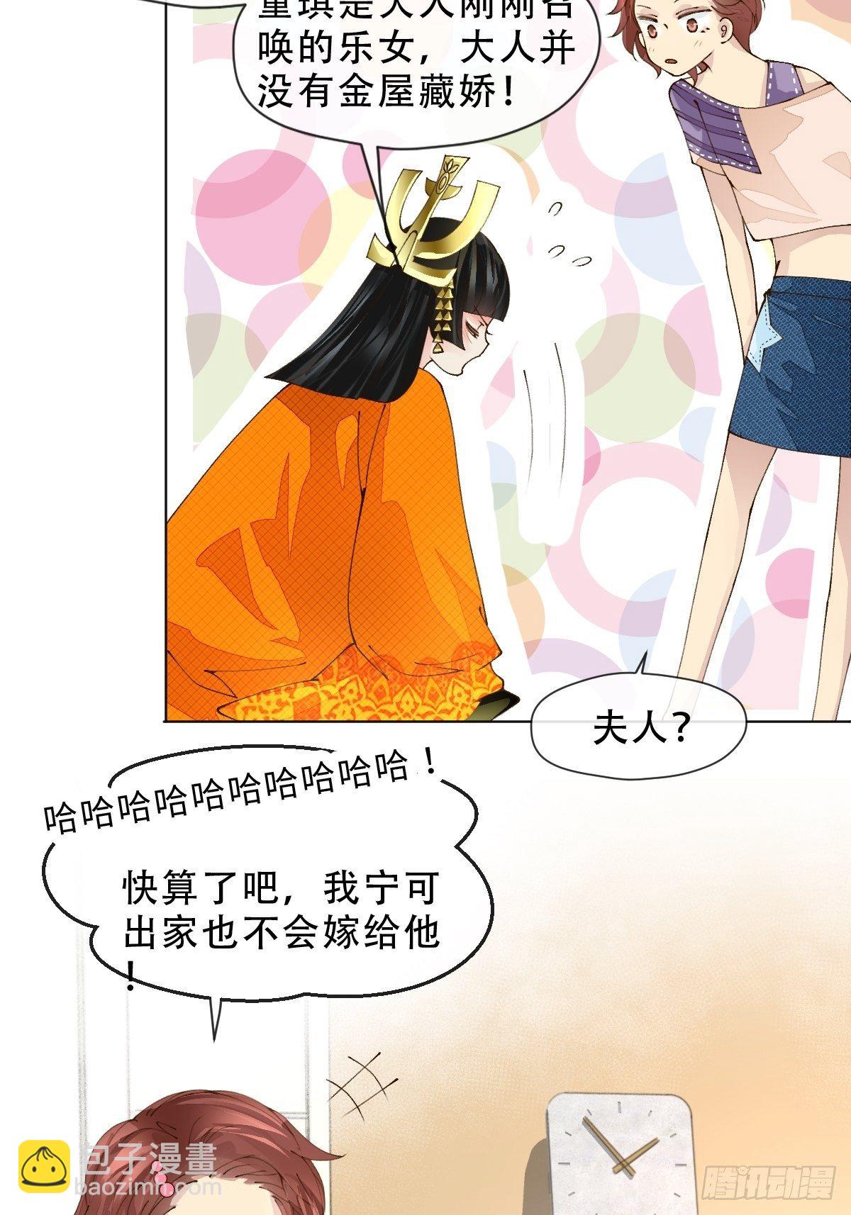 第六话 是你非你-第8话