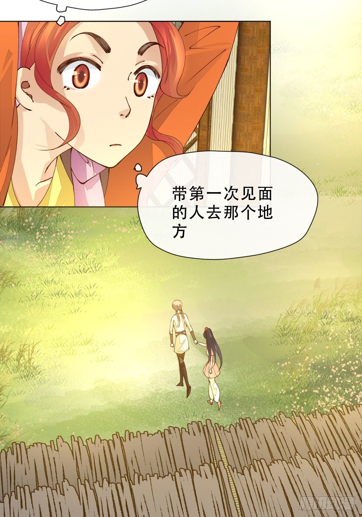 第六话 是你非你-第8话