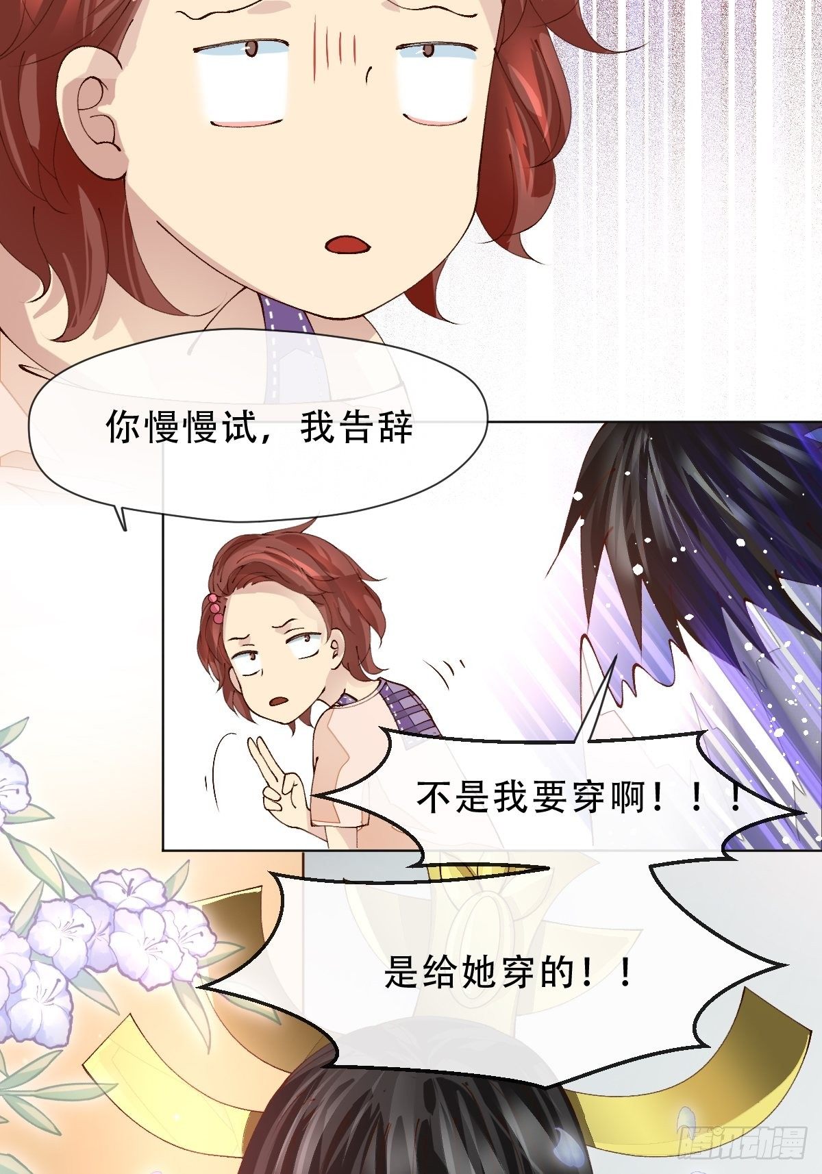 第六话 是你非你-第8话