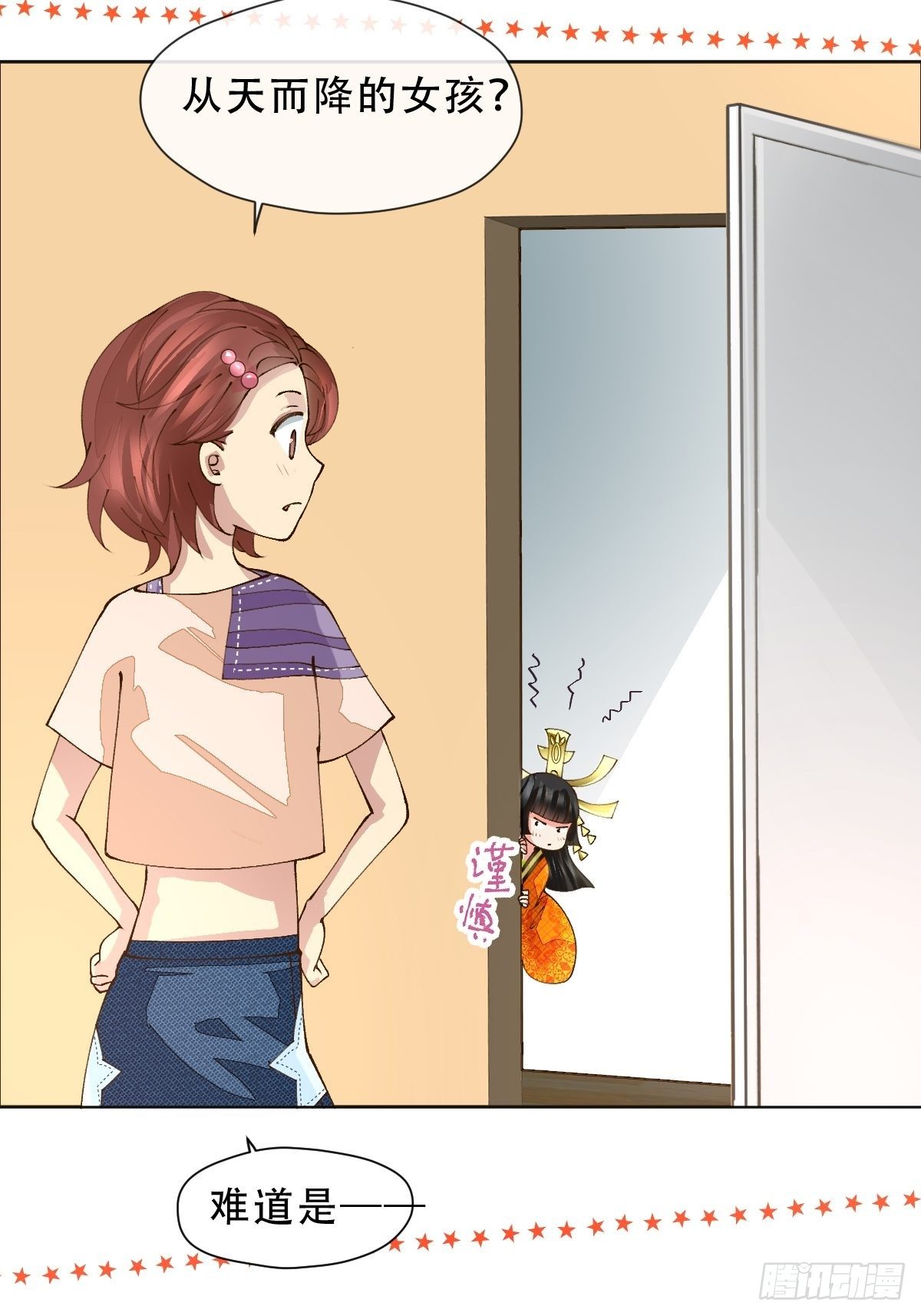 第六话 是你非你-第8话