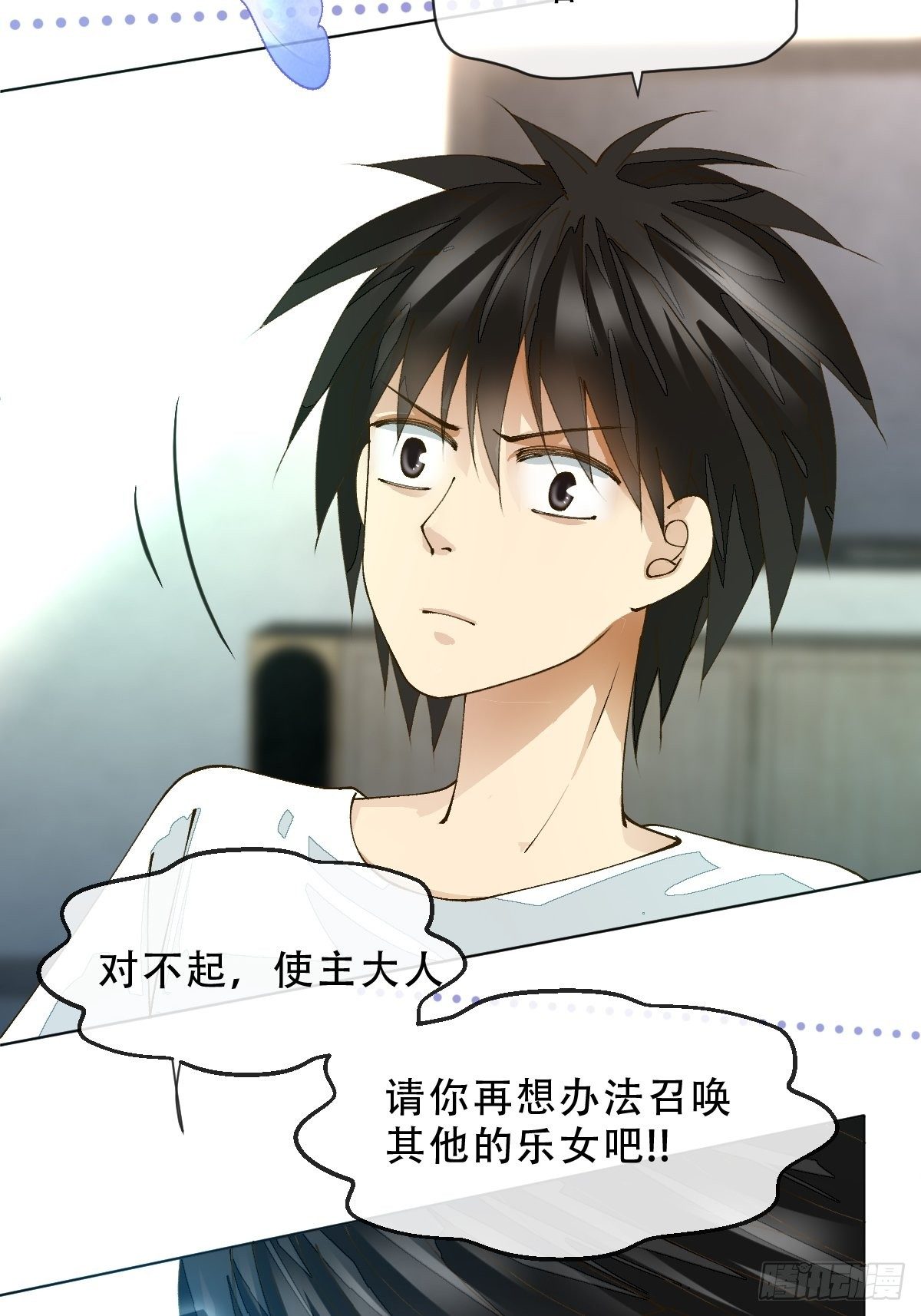 第八话 交换(1/2)-第10话