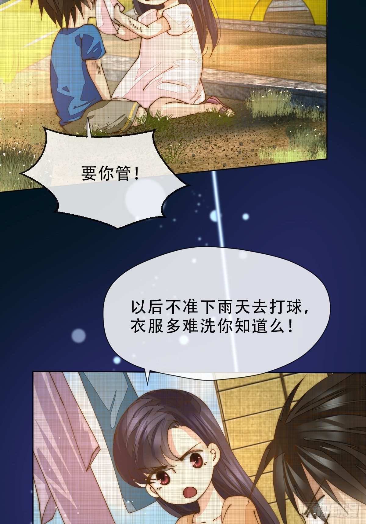 第八话 交换(1/2)-第10话