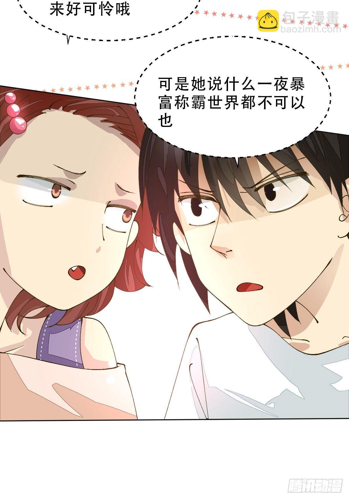 第八话 交换(1/2)-第10话