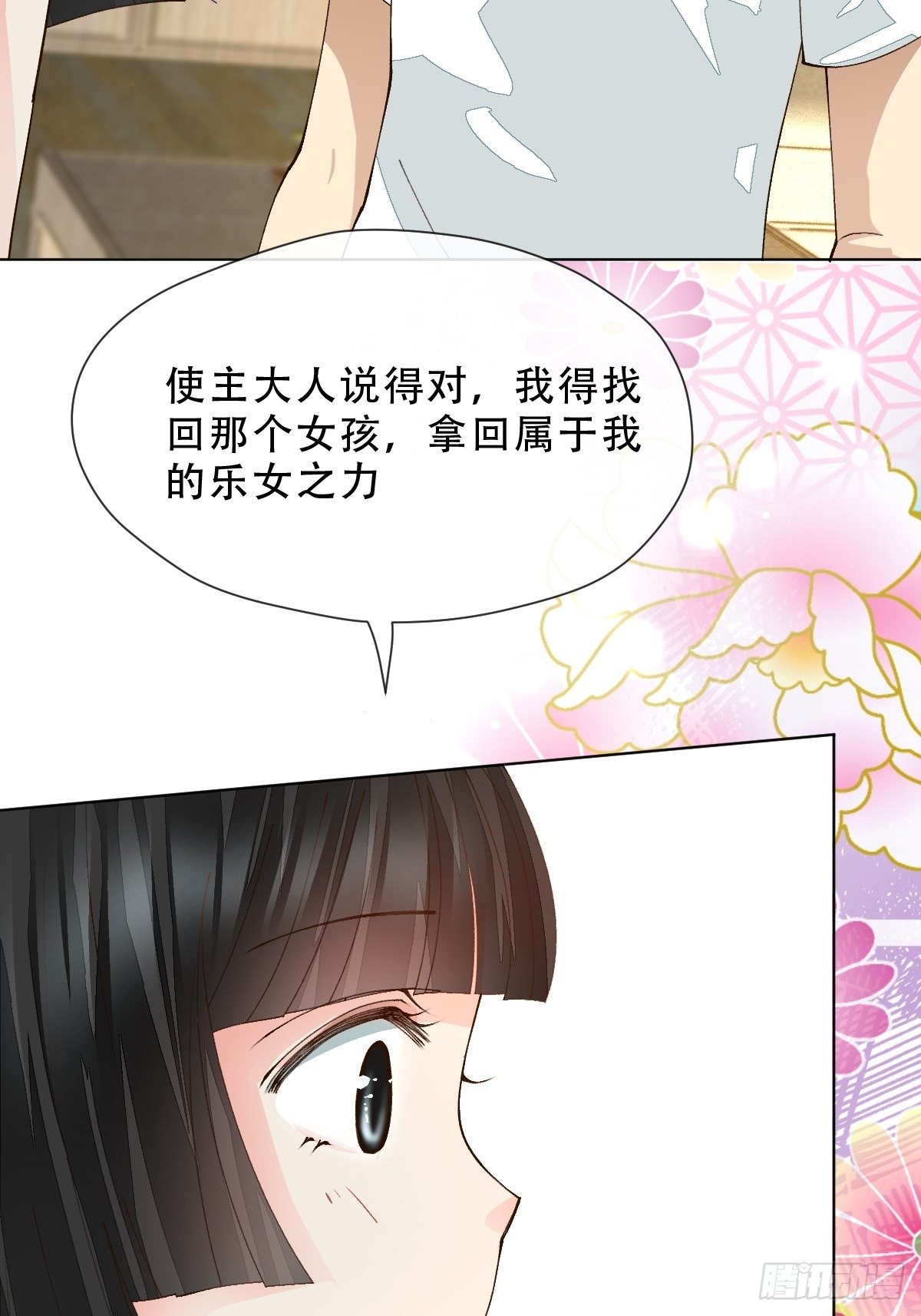 第八话 交换(1/2)-第10话