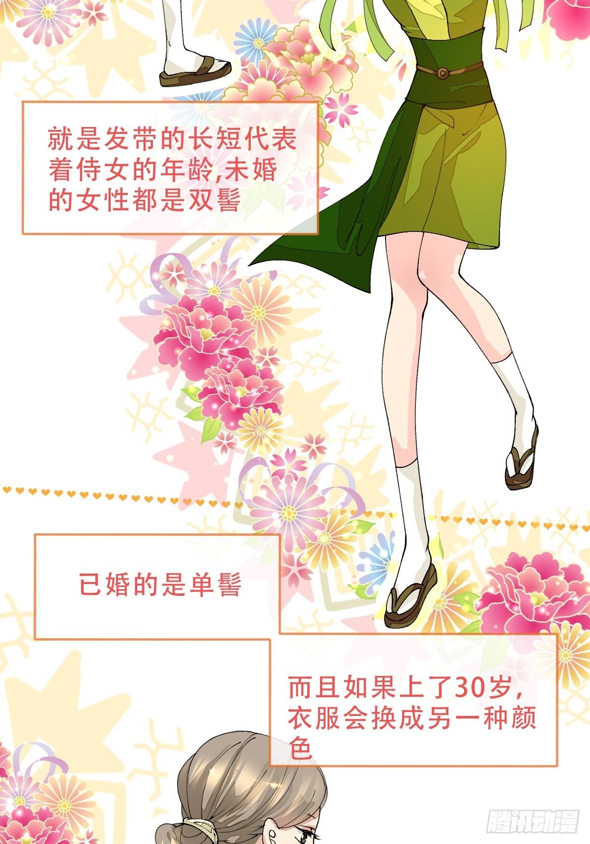 第八话 交换(1/2)-第10话