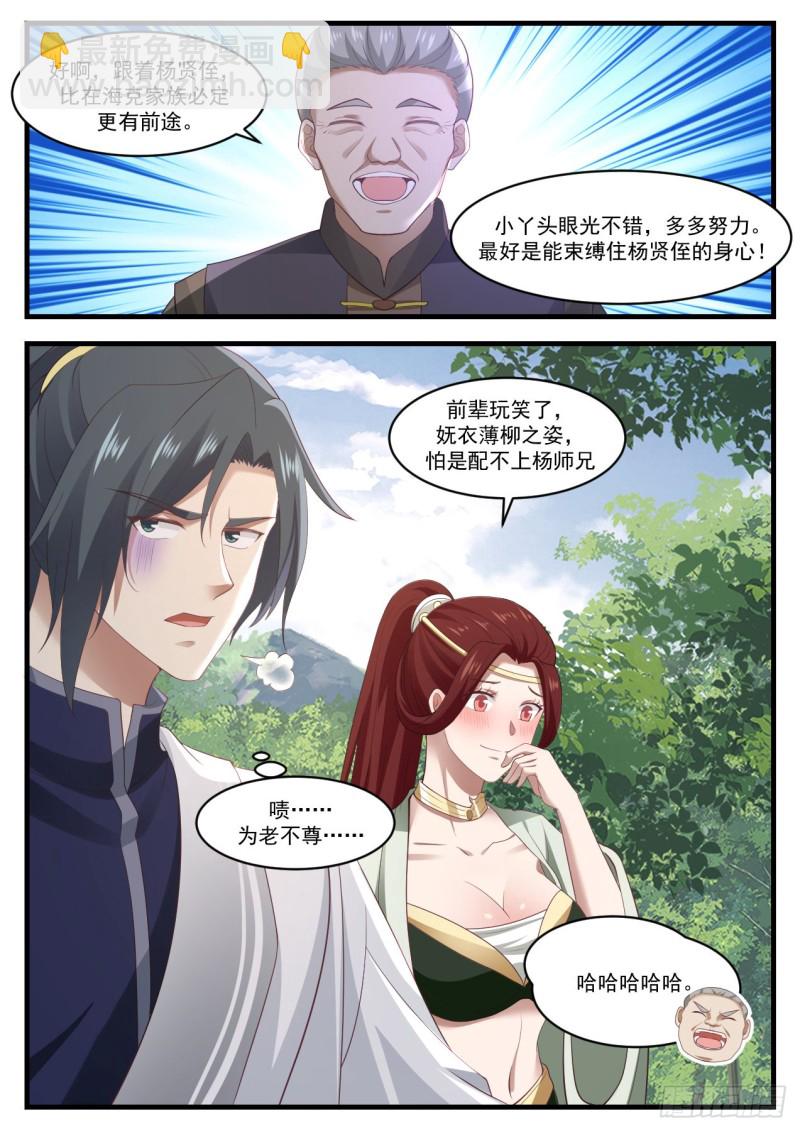 1046 这是我师妹11