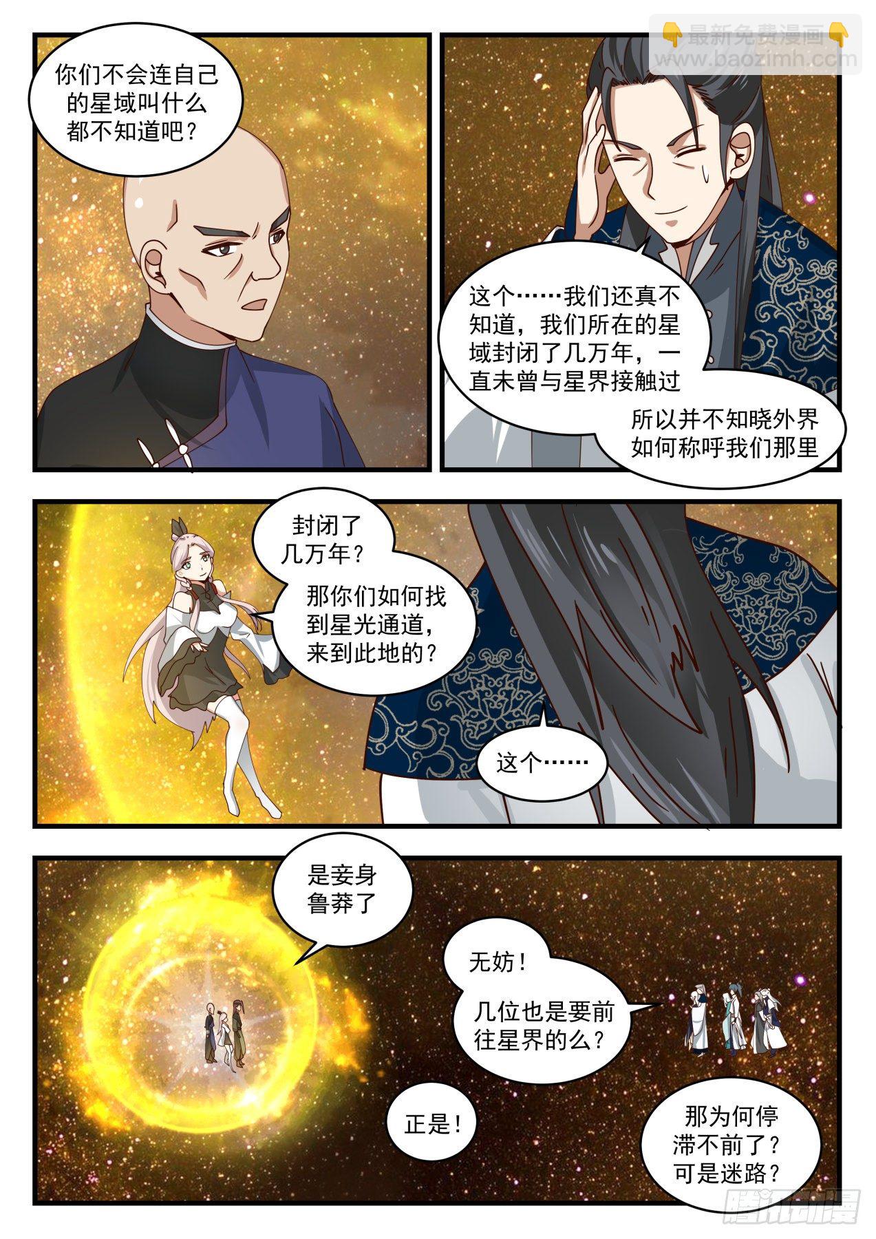 1556 出师不利4