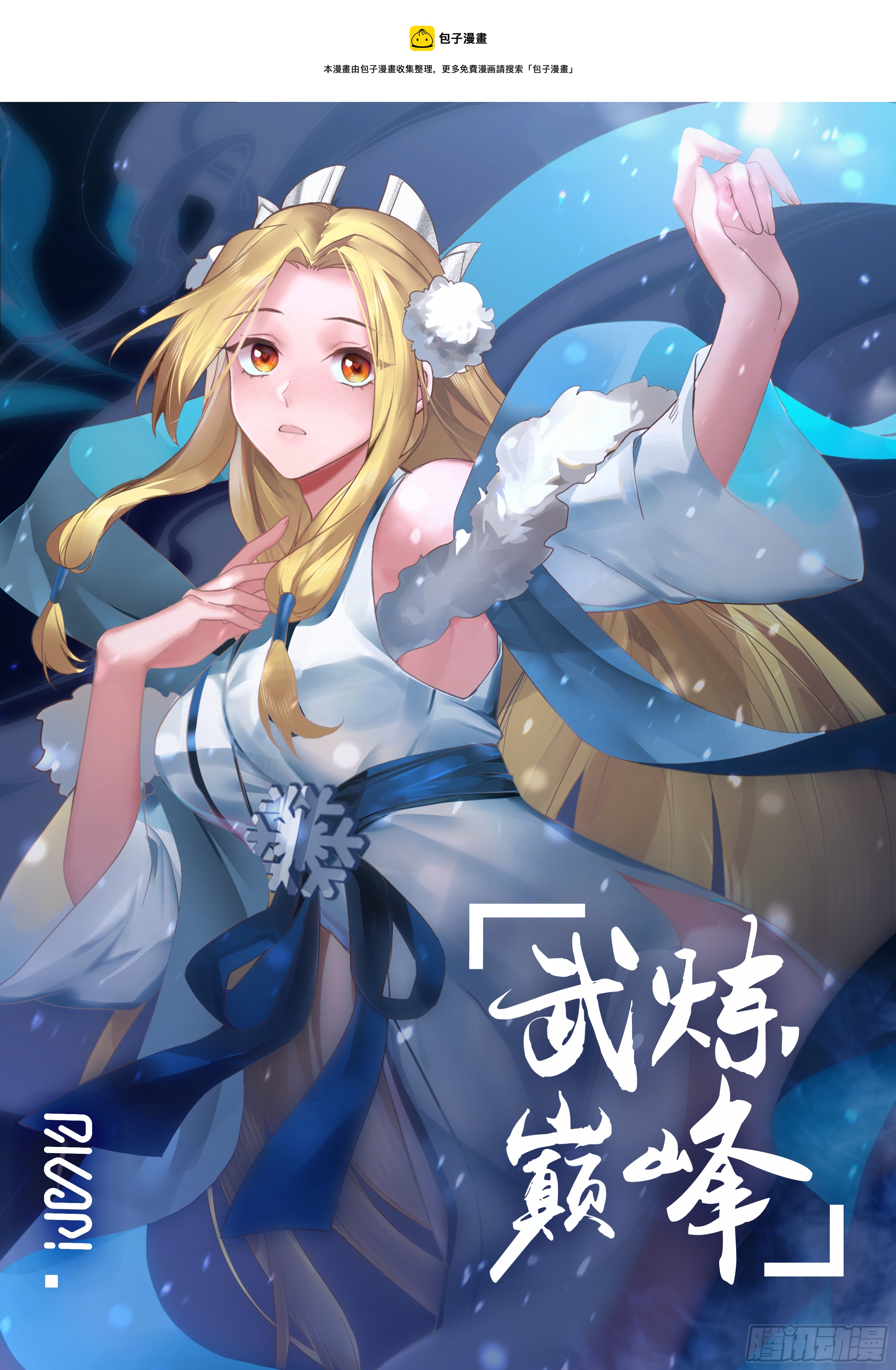 2108 魔族再现篇-神兽阿汪0