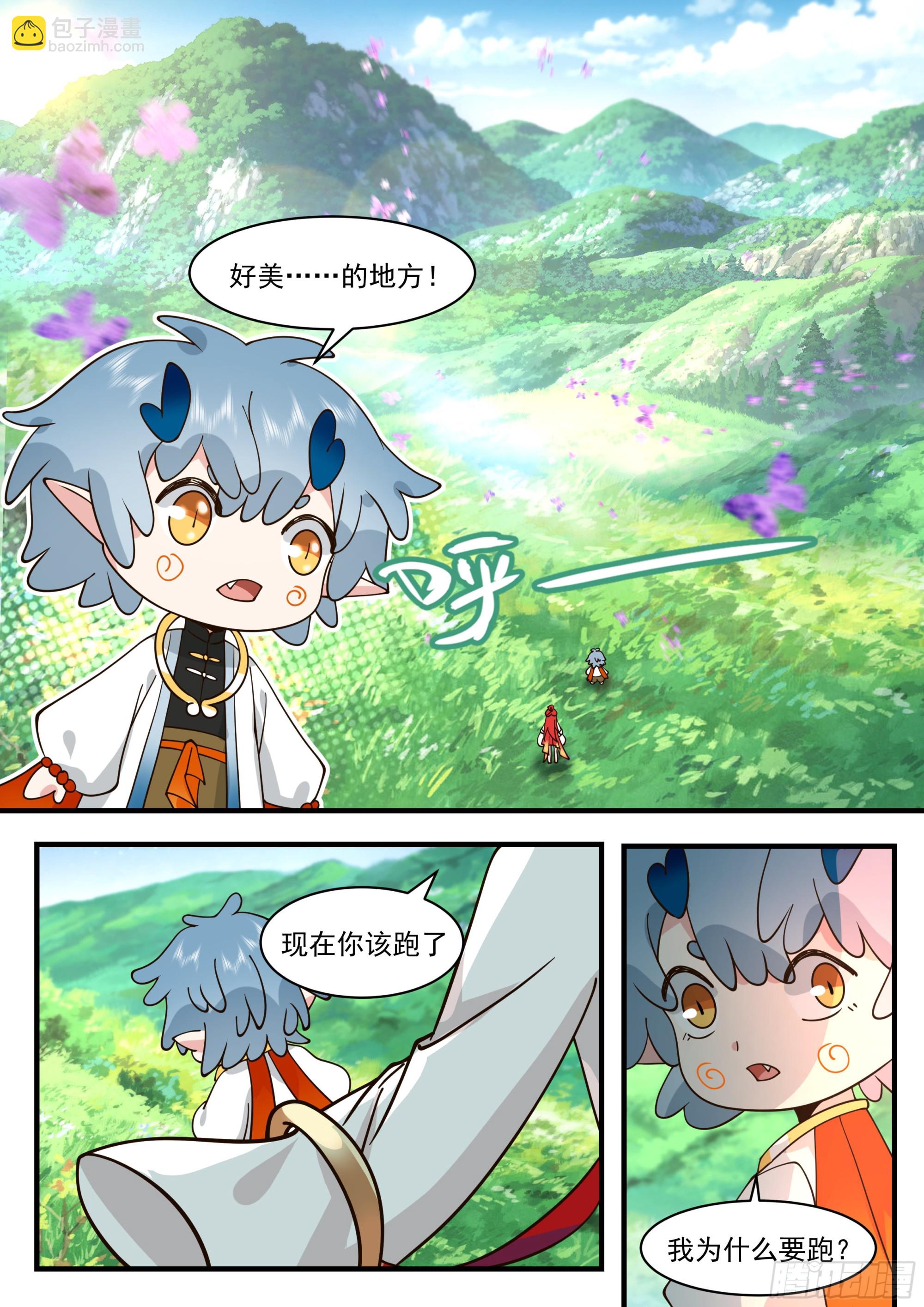 武煉巔峰 - 2318 西域陷落篇---誤會頻出 - 2