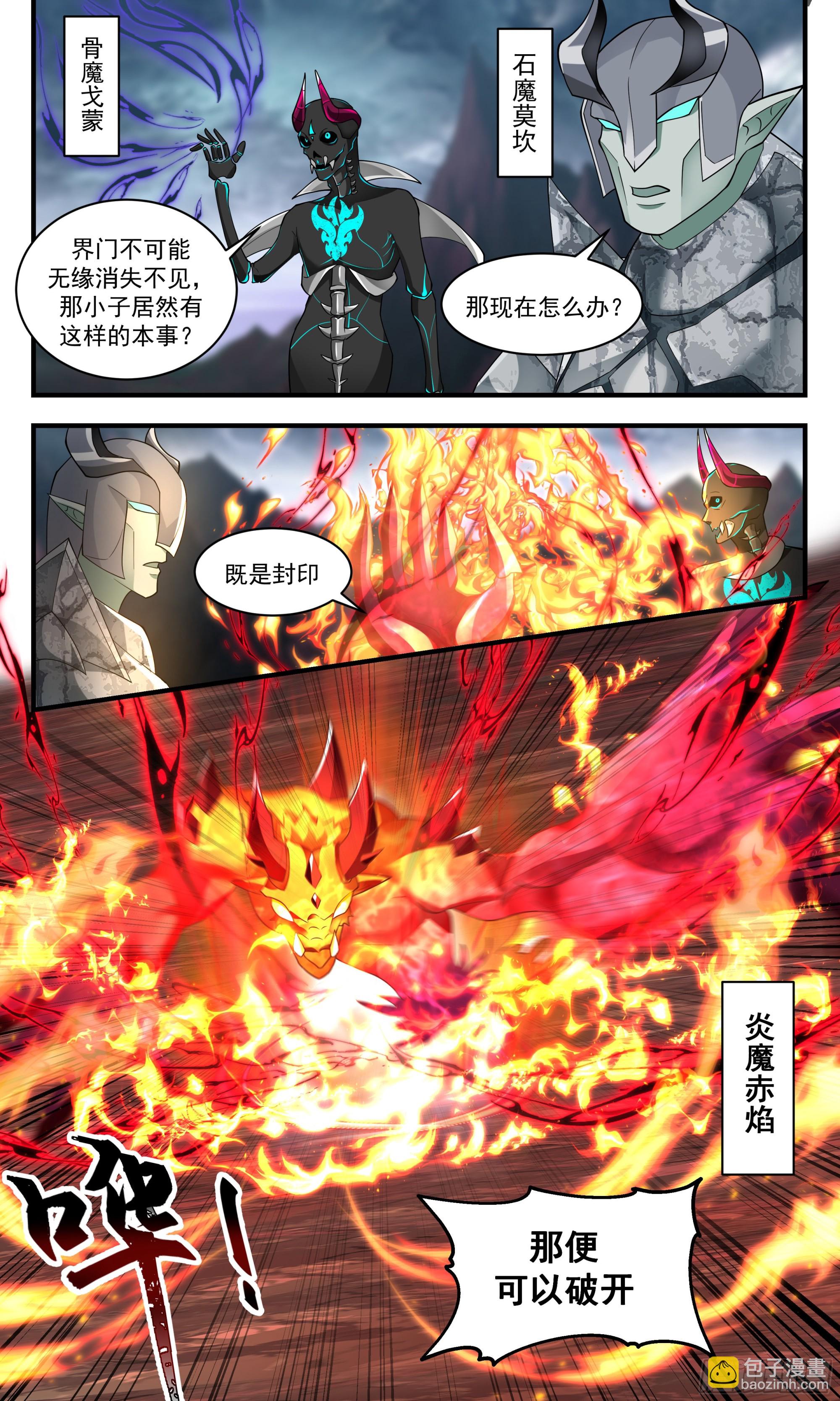 武炼巅峰 - 2436 人魔大战篇---无心插柳 - 1