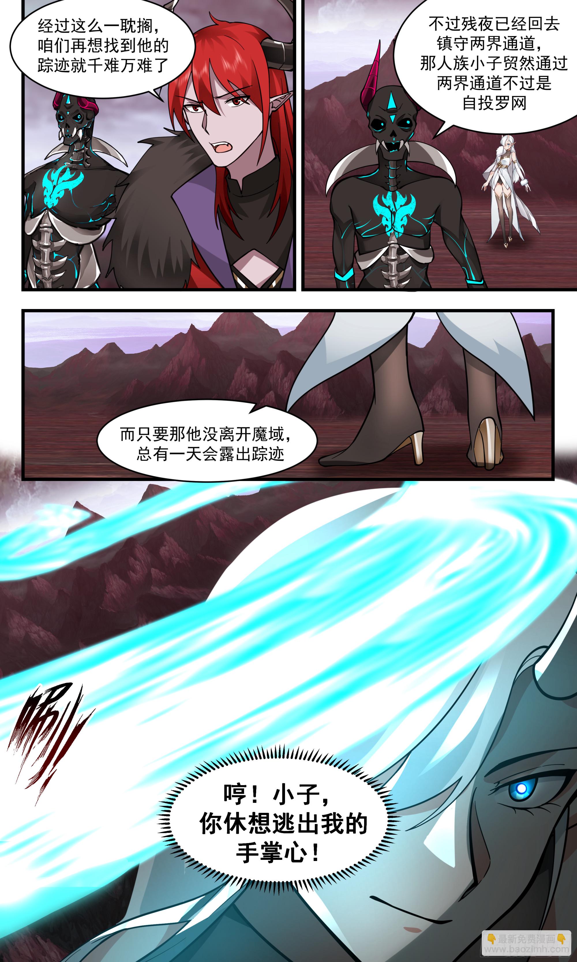 武炼巅峰 - 2436 人魔大战篇---无心插柳 - 1