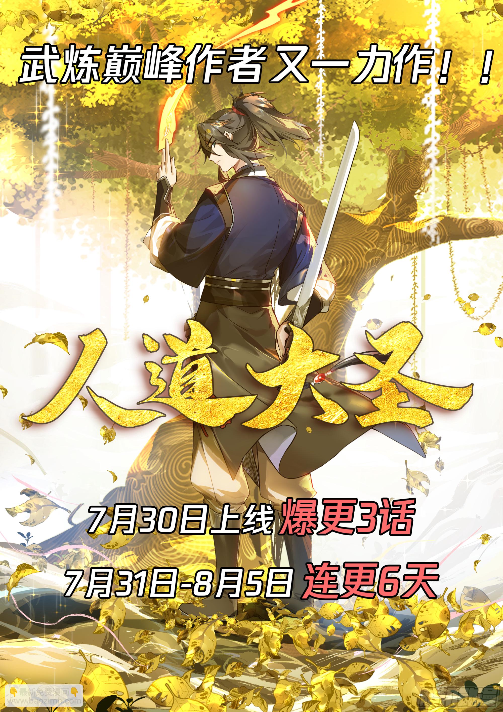 武煉巔峰 - 2478 人魔大戰篇---小別勝新婚 - 2