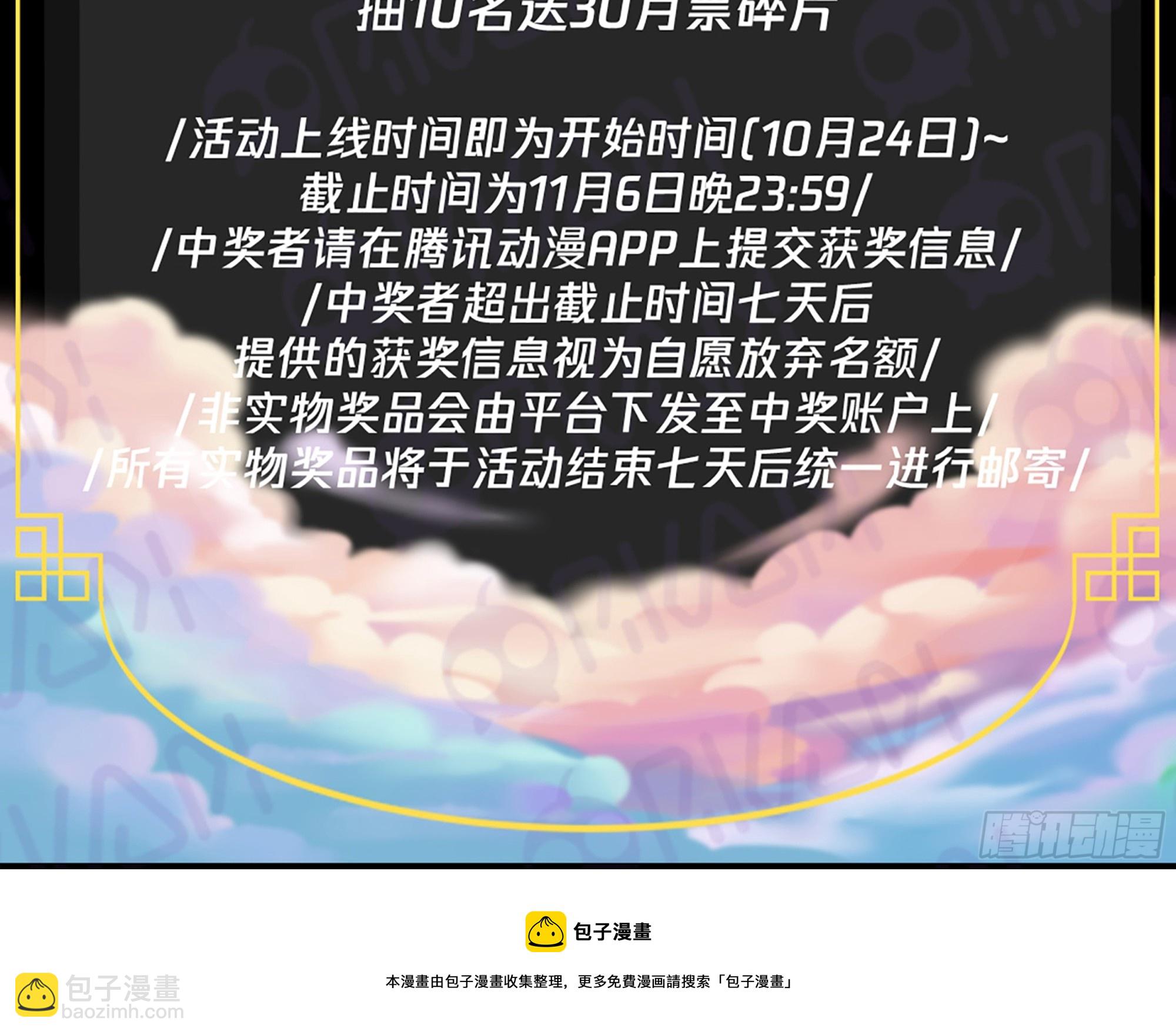 武煉巔峰 - 2728 血妖洞天篇-重返第一棧 - 1