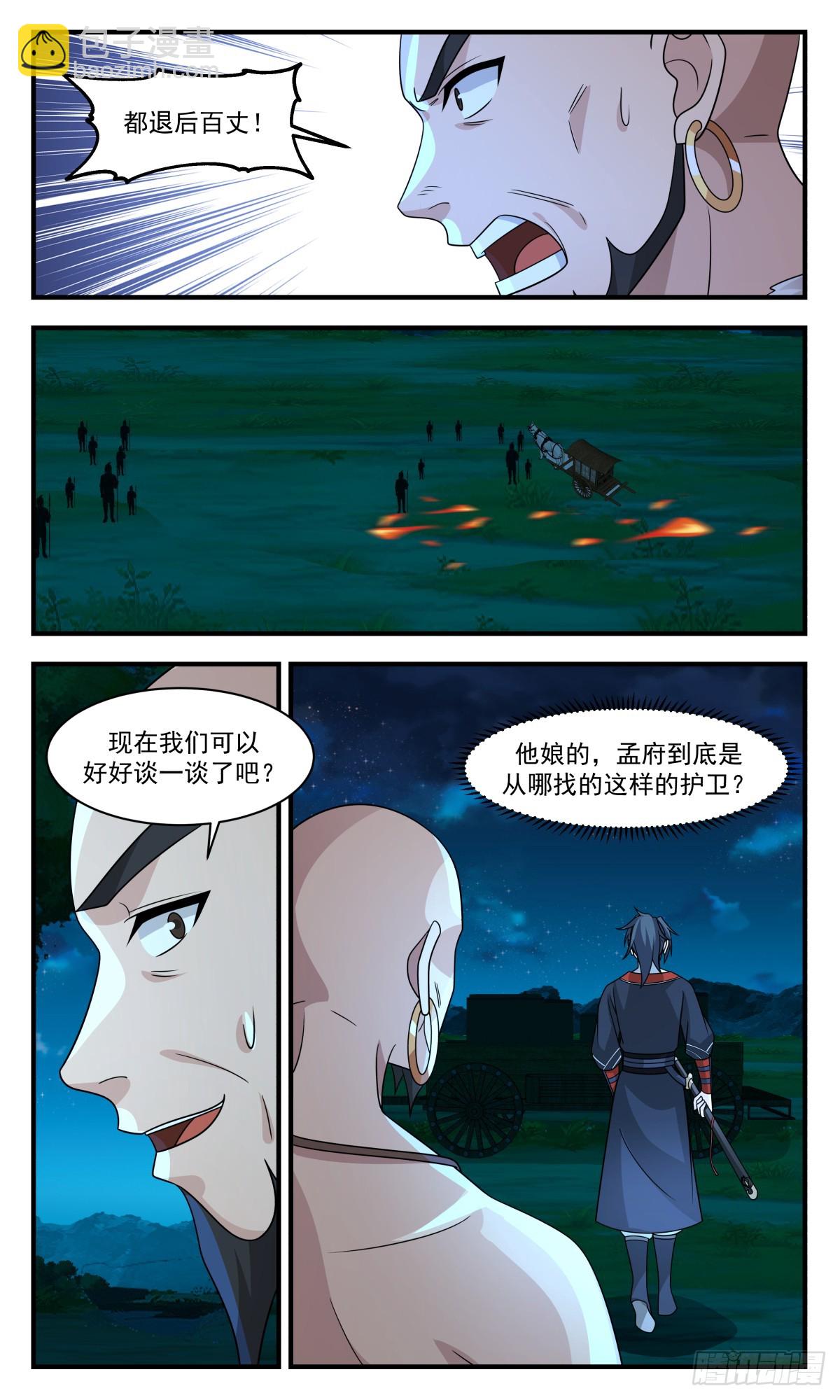 武炼巅峰 - 2992 轮回界篇-愿意跟我走吗 - 1