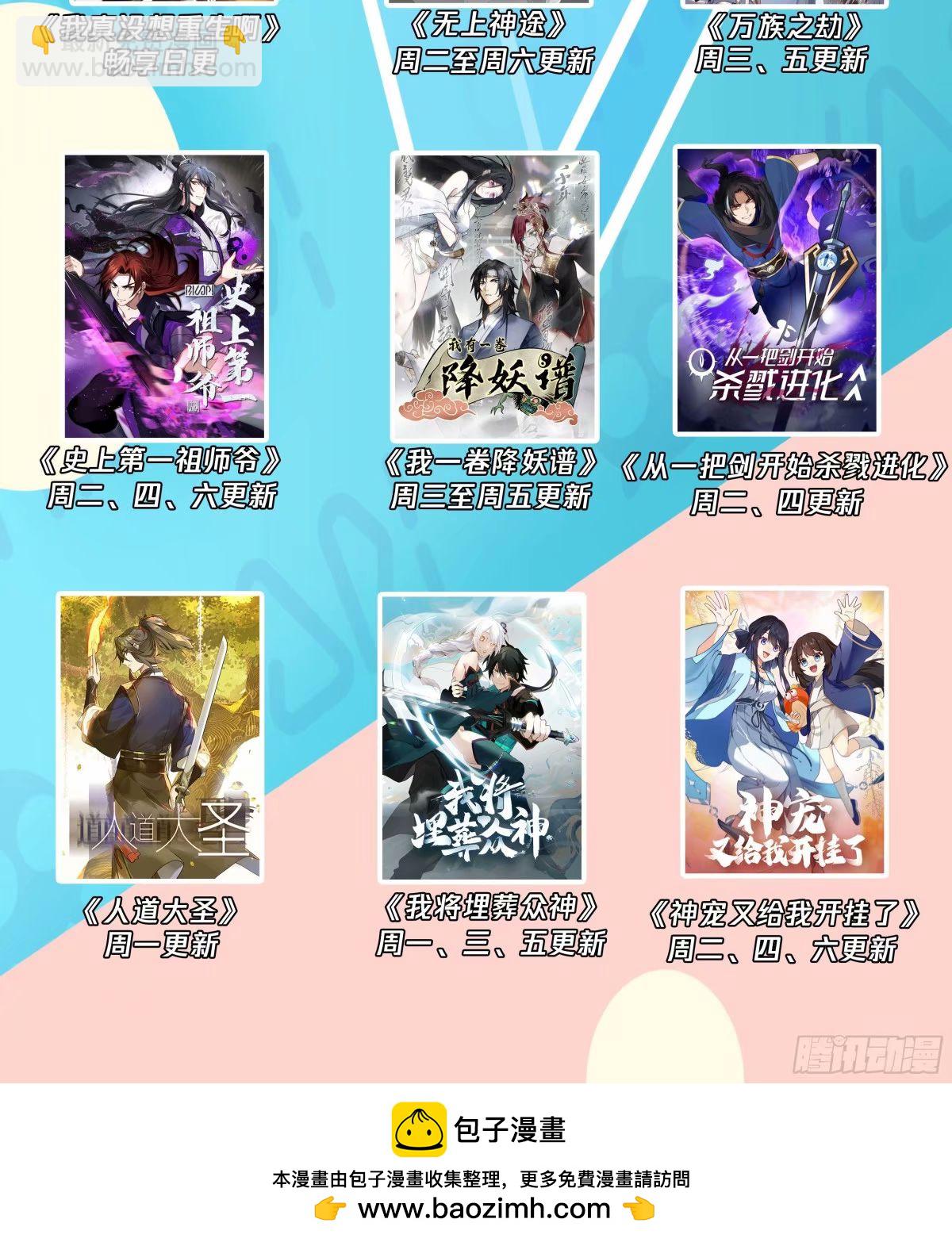 武煉巔峰 - 3226 龍翔九天篇-內子蘇顏 - 3