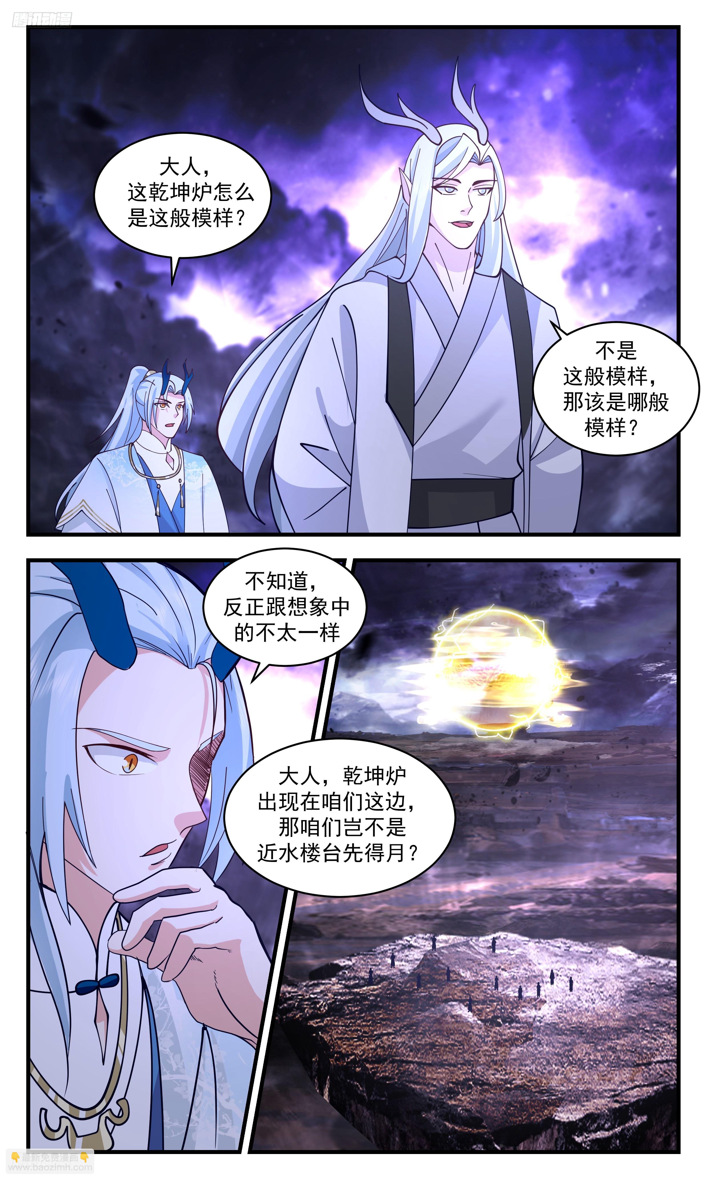 武炼巅峰 - 3498 大决战篇-师兄莫冲动 - 1