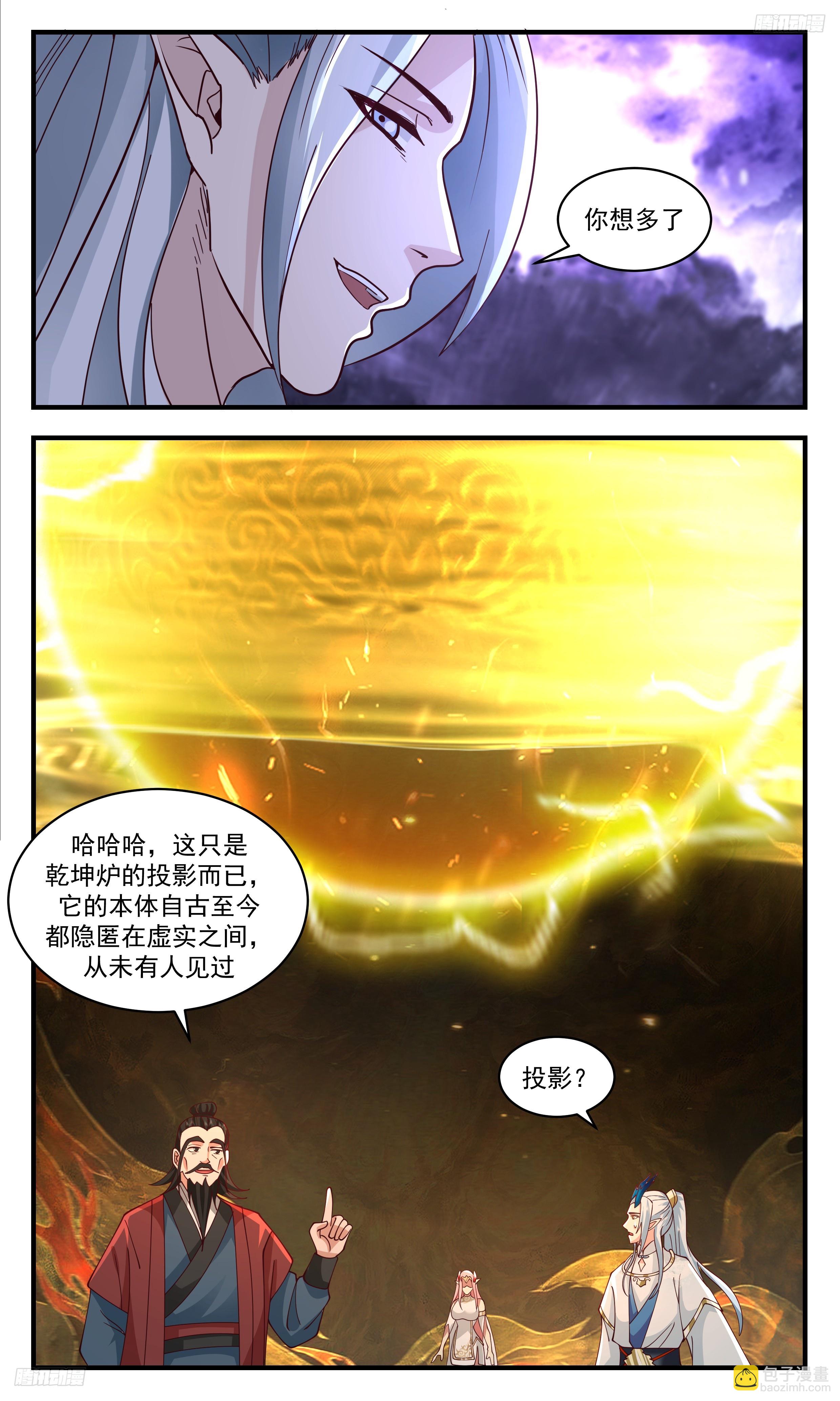 武炼巅峰 - 3498 大决战篇-师兄莫冲动 - 2