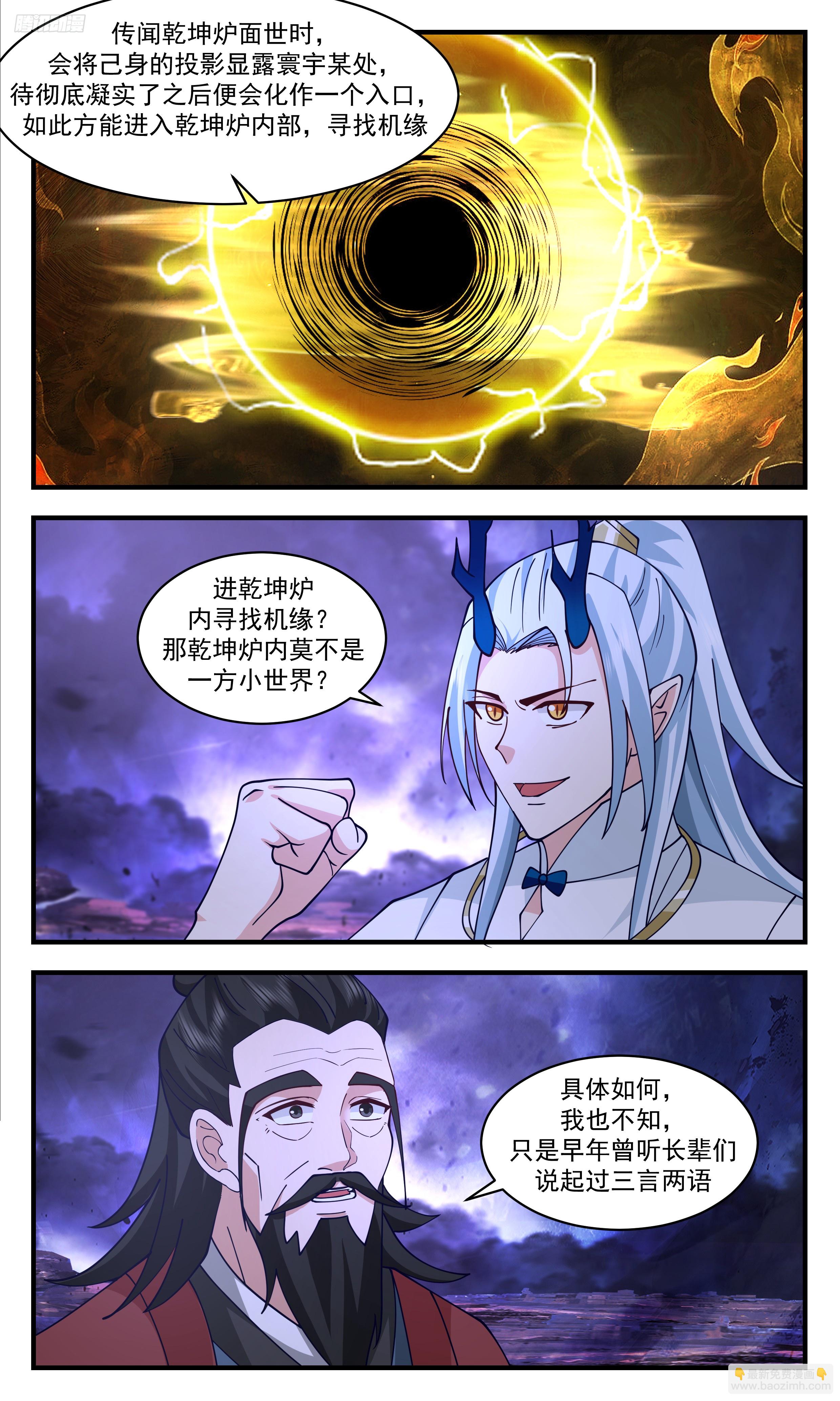 武炼巅峰 - 3498 大决战篇-师兄莫冲动 - 3