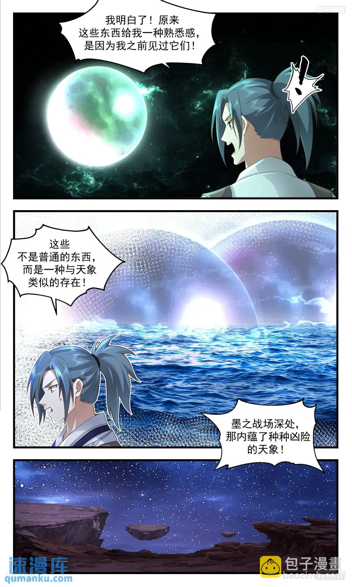 武煉巔峰 - 3575 大決戰篇-重歸混沌 - 2