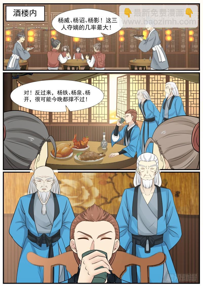 武炼巅峰 - 366 闻风丧胆的一对血侍！ - 1