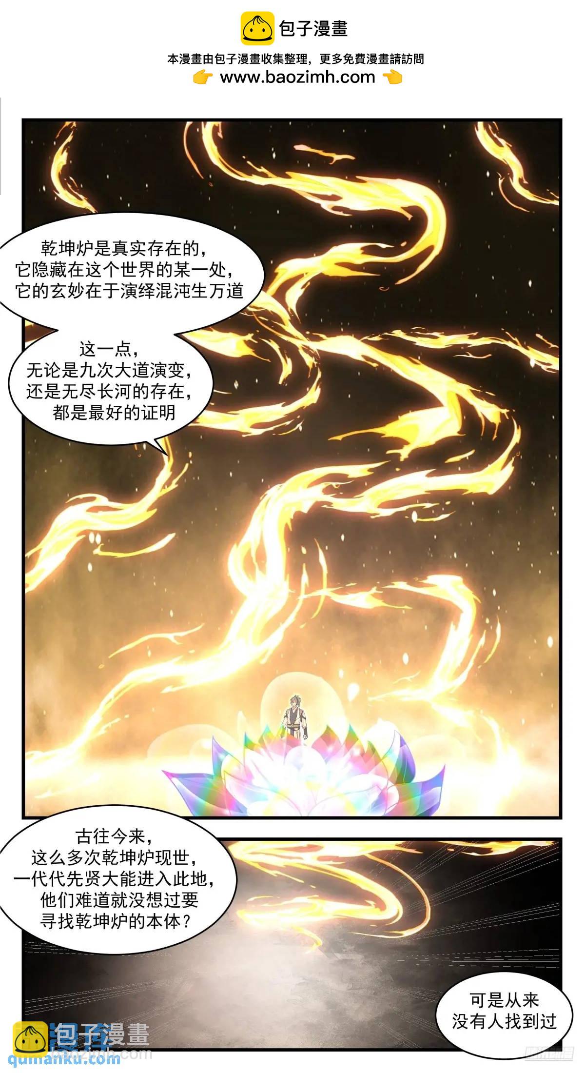 武煉巔峰 - 3617 大決戰篇-時間長河之秘 - 2